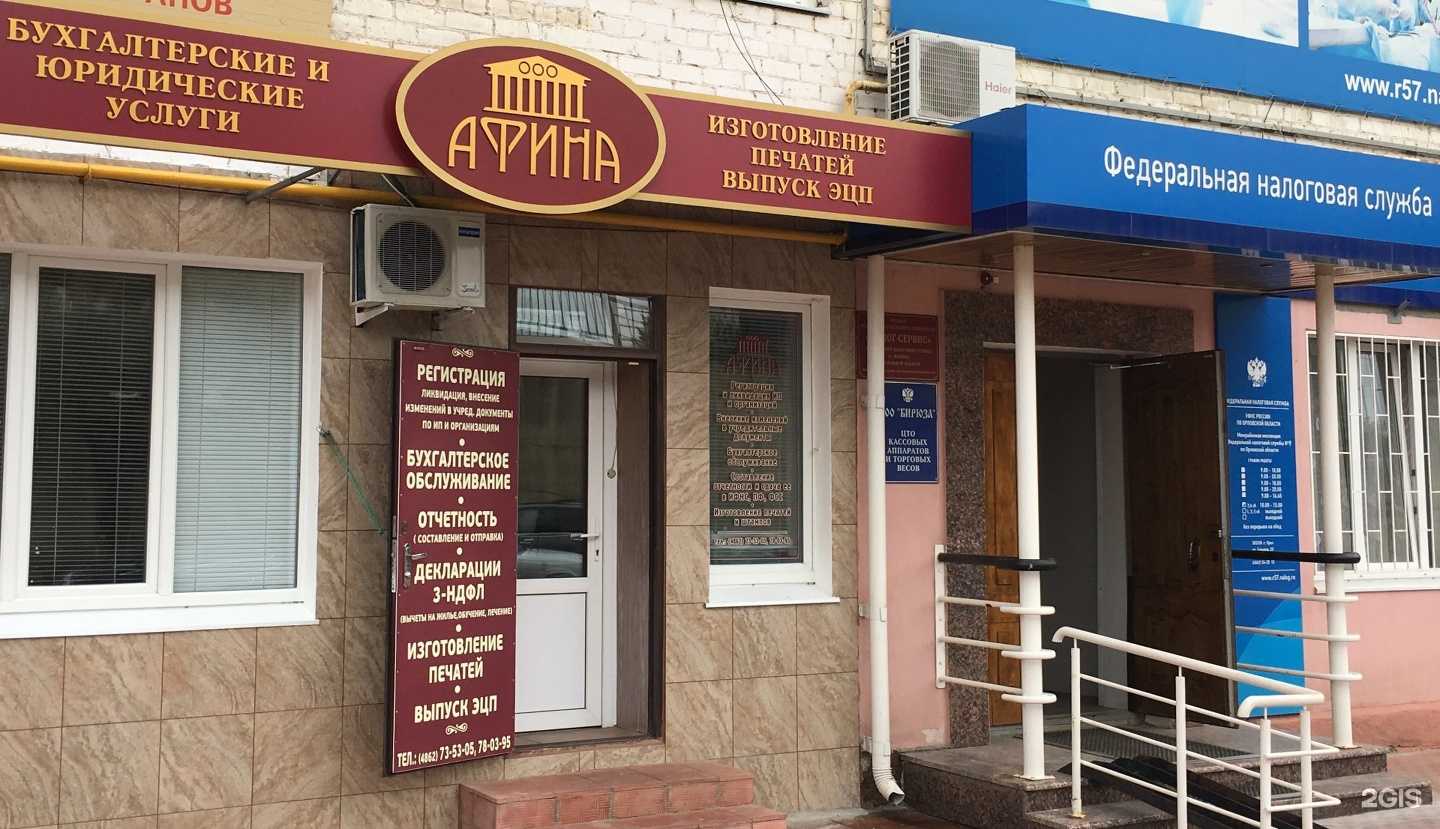 Отзывы на компанию Афина в Орле c фото