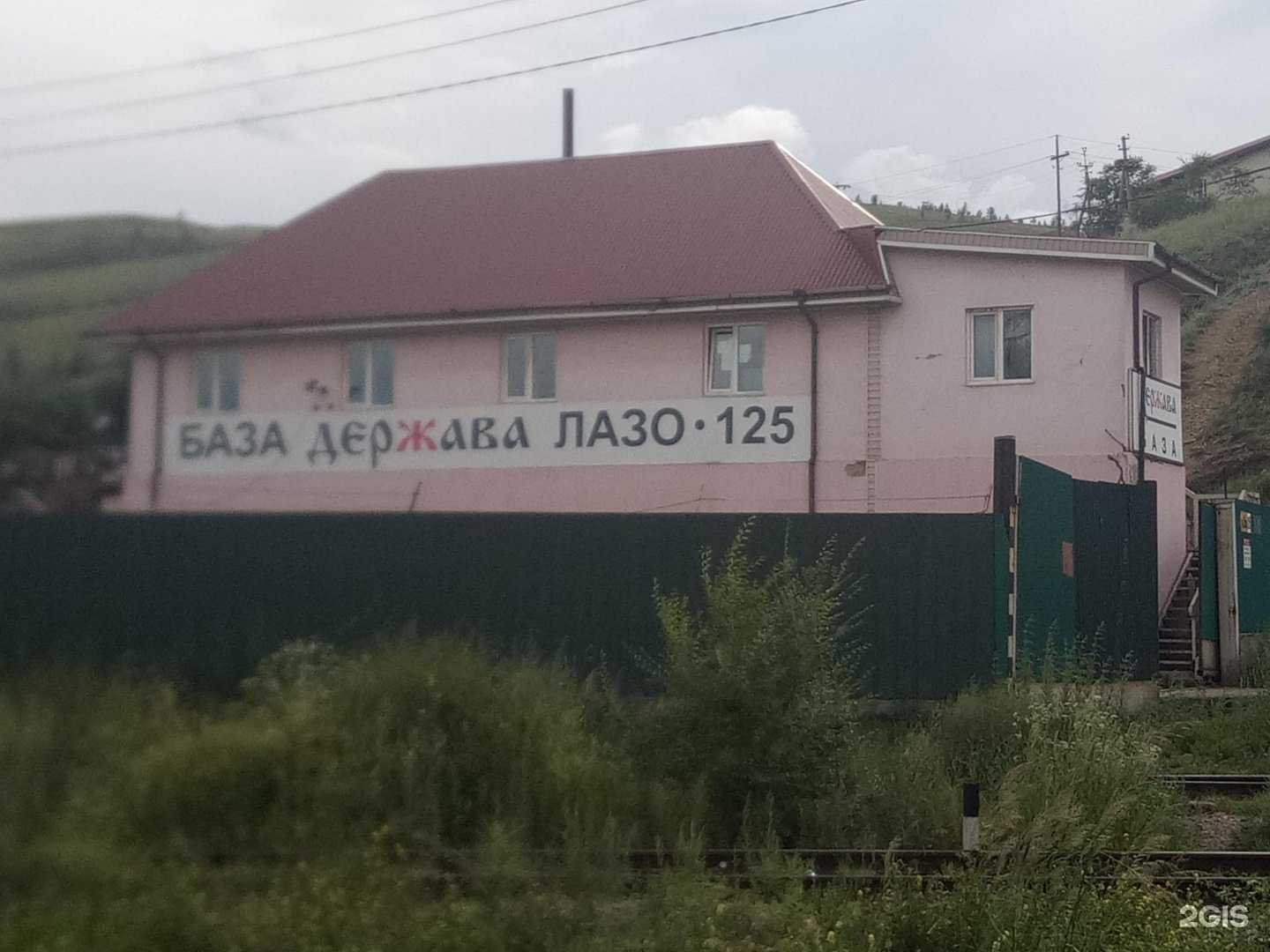 Отзывы на компанию Социальное равенство в Чите c фото - фотография 2 из 2