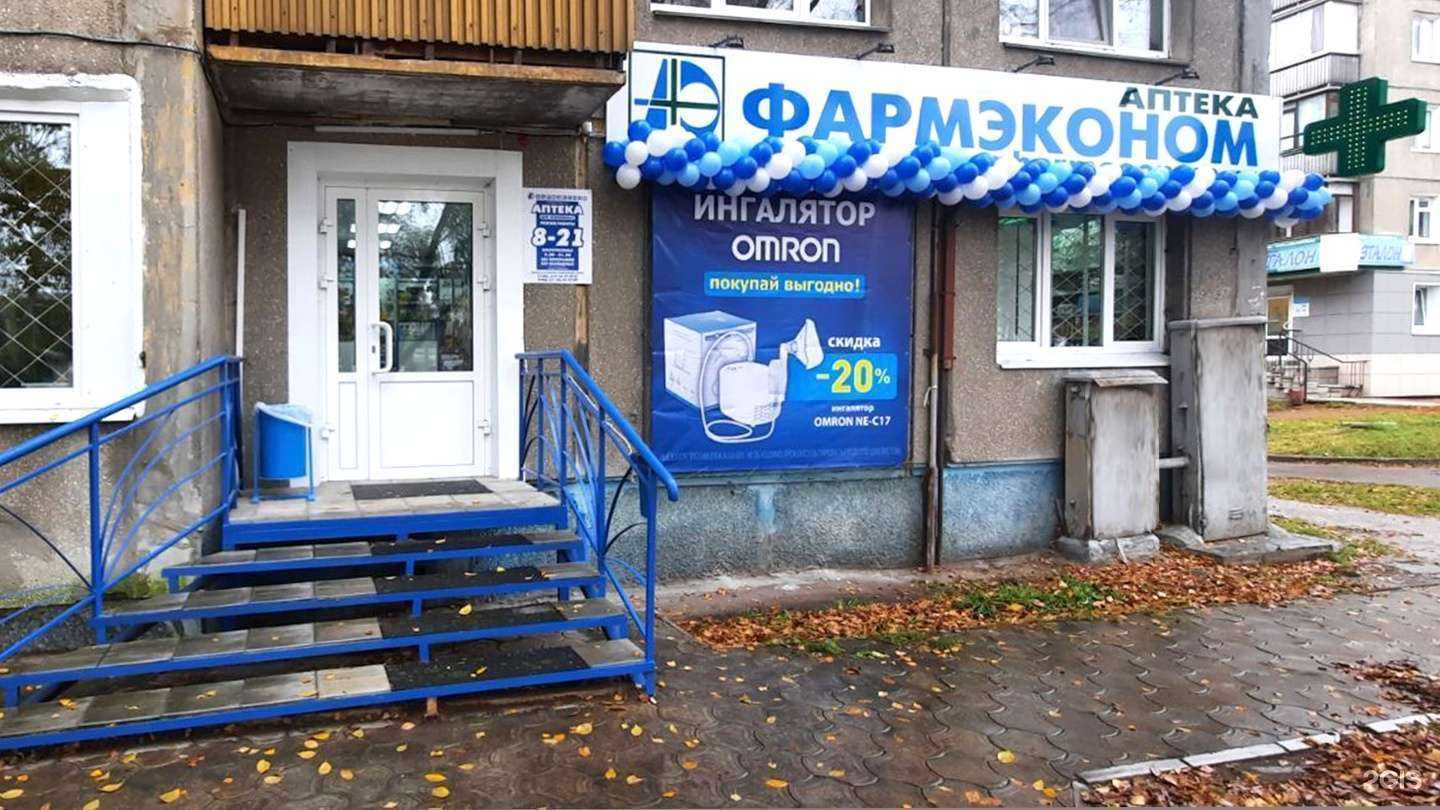 Отзывы на компанию Фармэконом в г. Ангарск c фото
