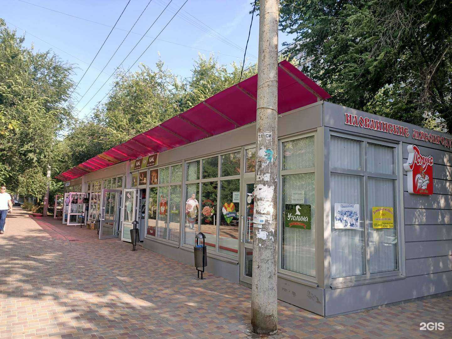 Отзывы на компанию Дымок в Волгограде c фото - фотография 2 из 2