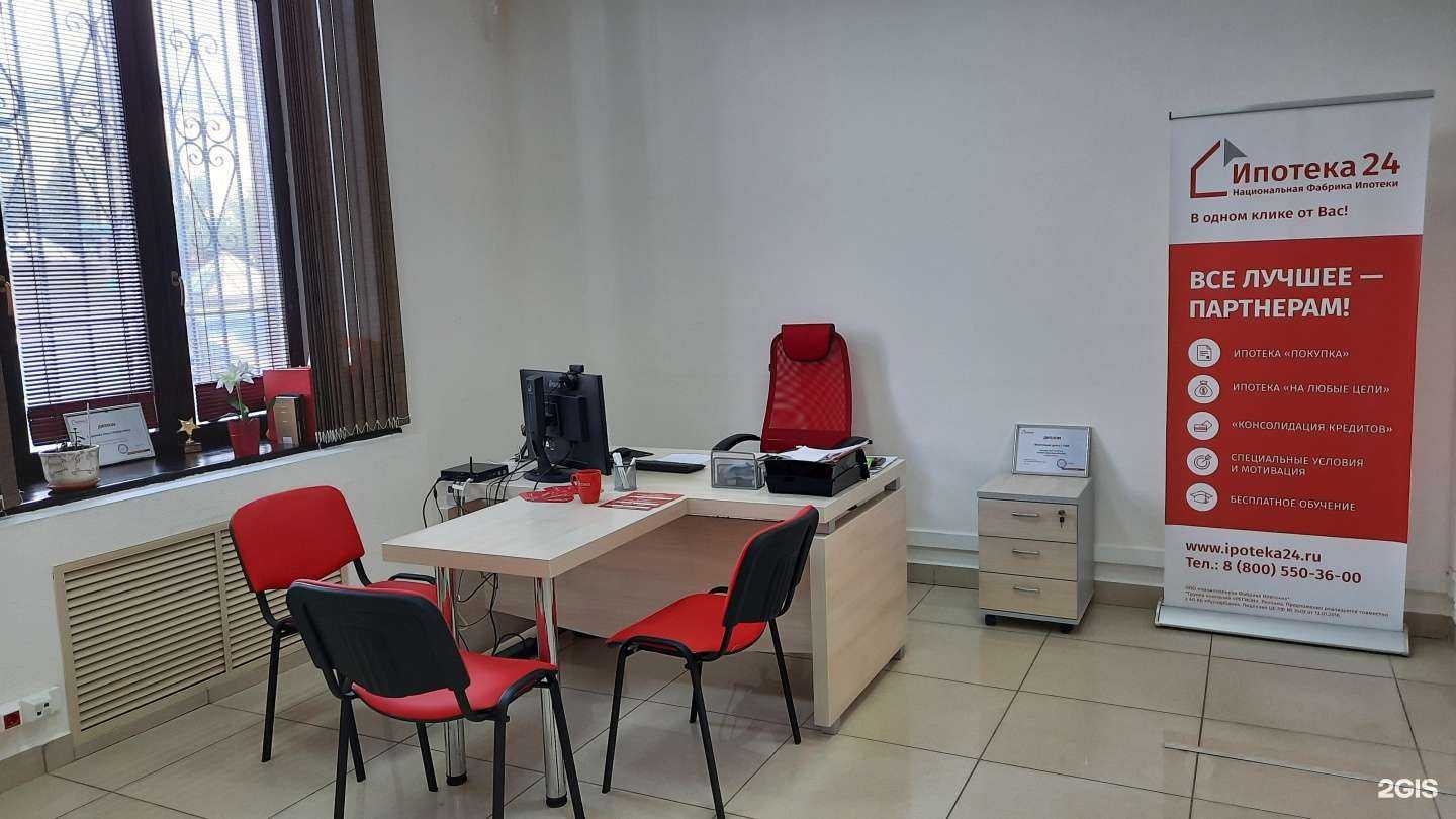 Отзывы на компанию Ипотека 24 в Уфе c фото