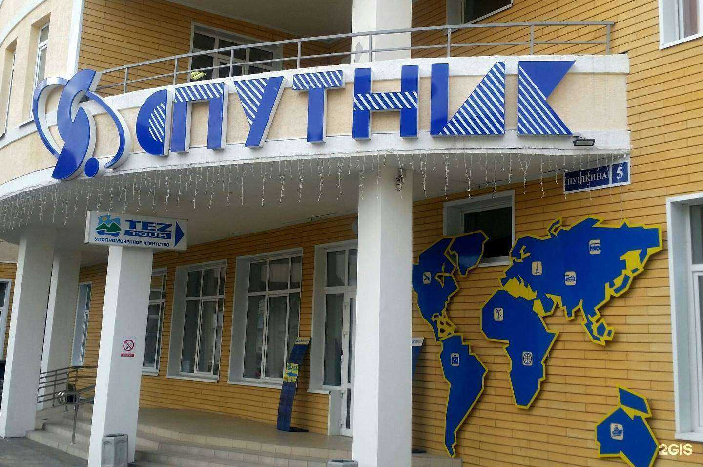 Отзывы на компанию Спутник в г. Екатеринбург c фото