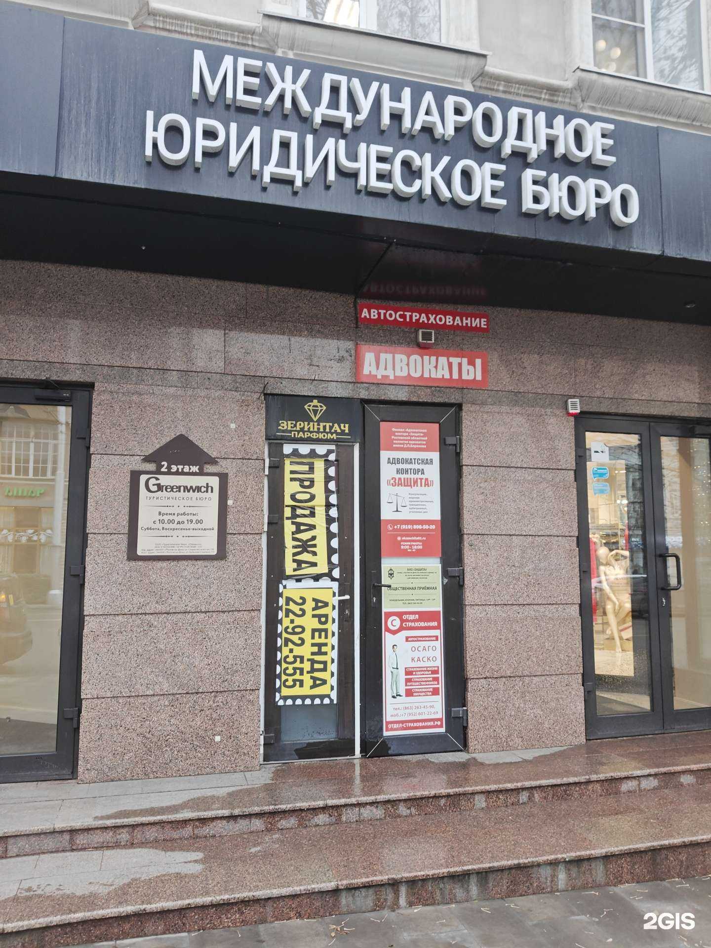 Отзывы на компанию Донской Юридический Союз в г. Ростов-на-Дону c фото