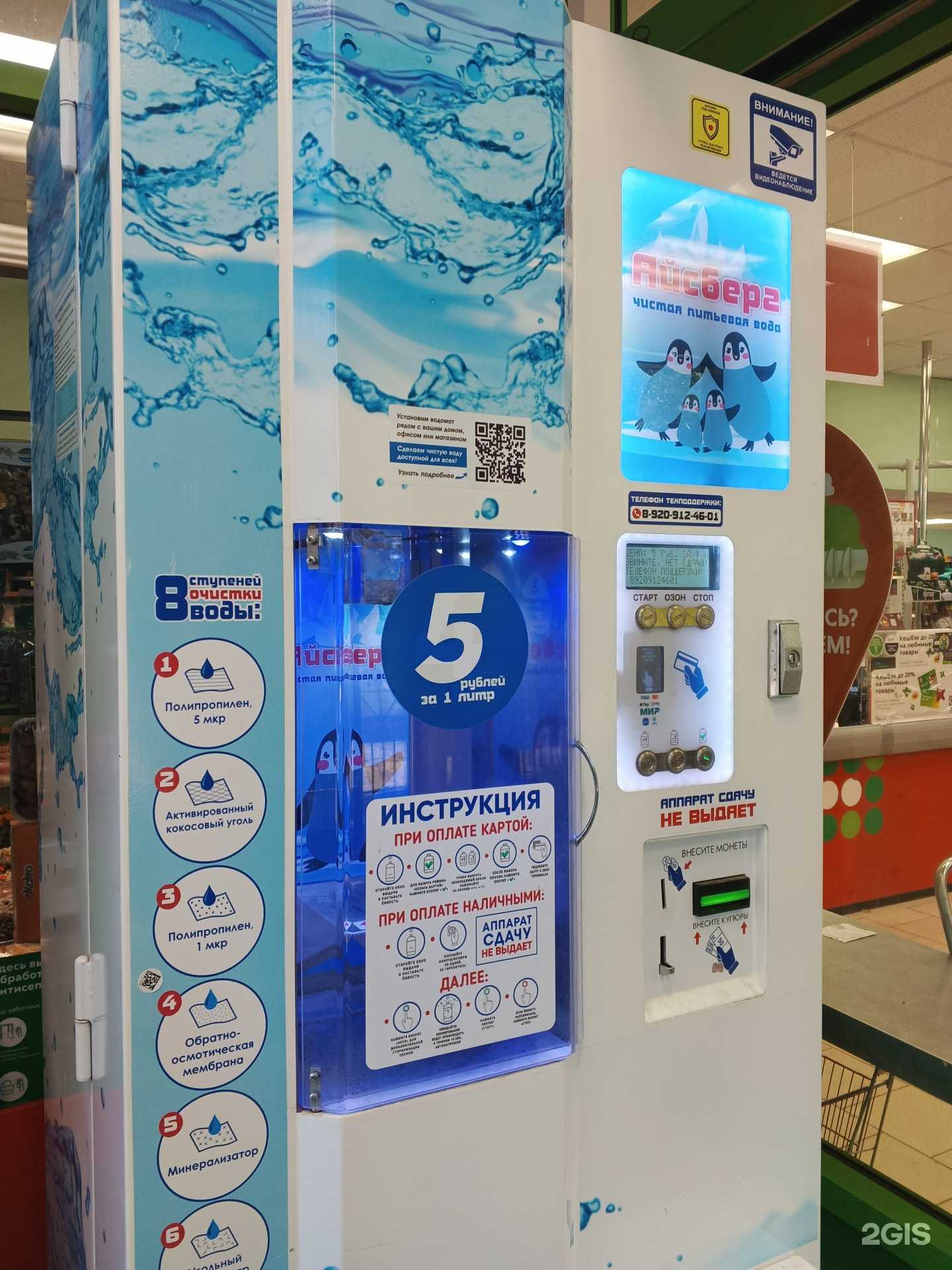 Отзывы на компанию Айсберг в г. Ярославль c фото