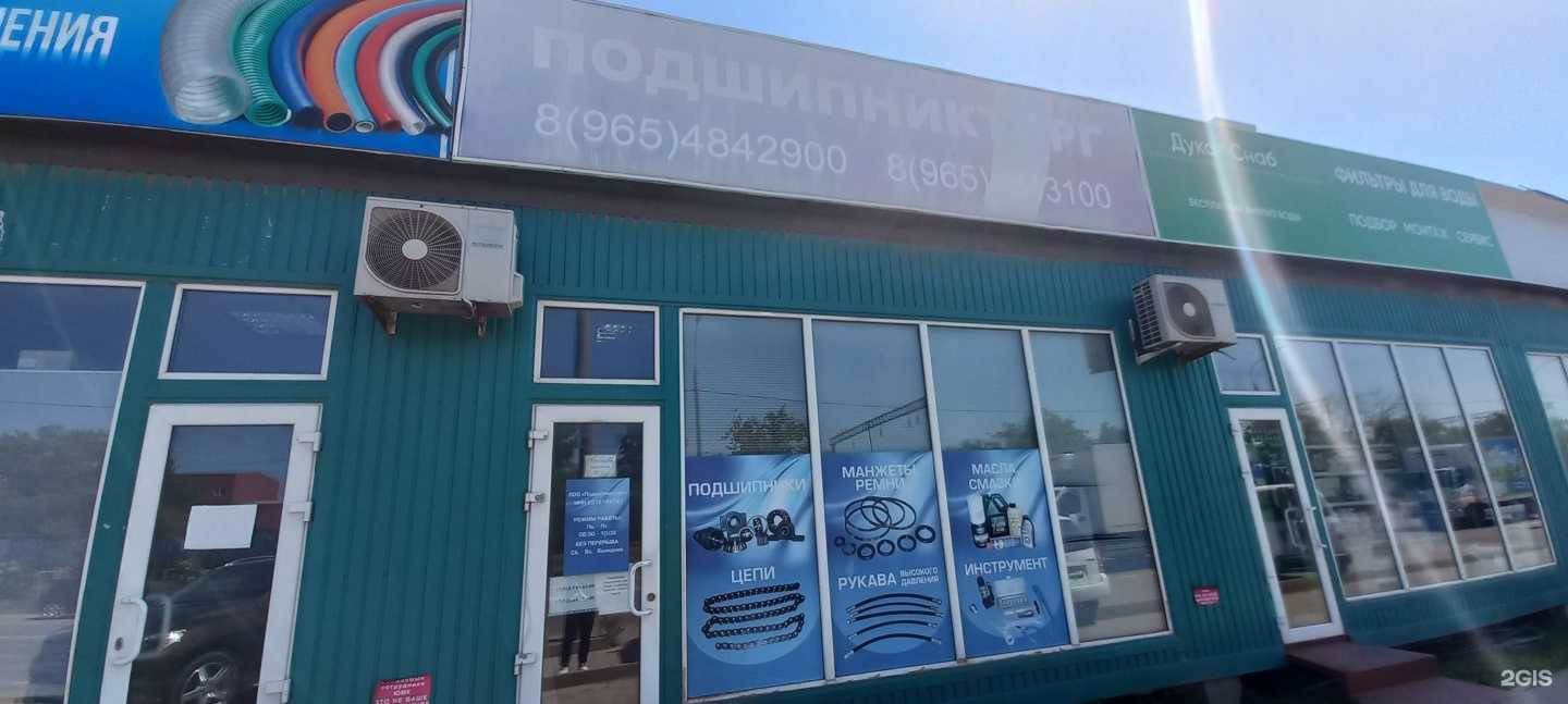 Отзывы на компанию Подшипникторг в Краснодаре c фото