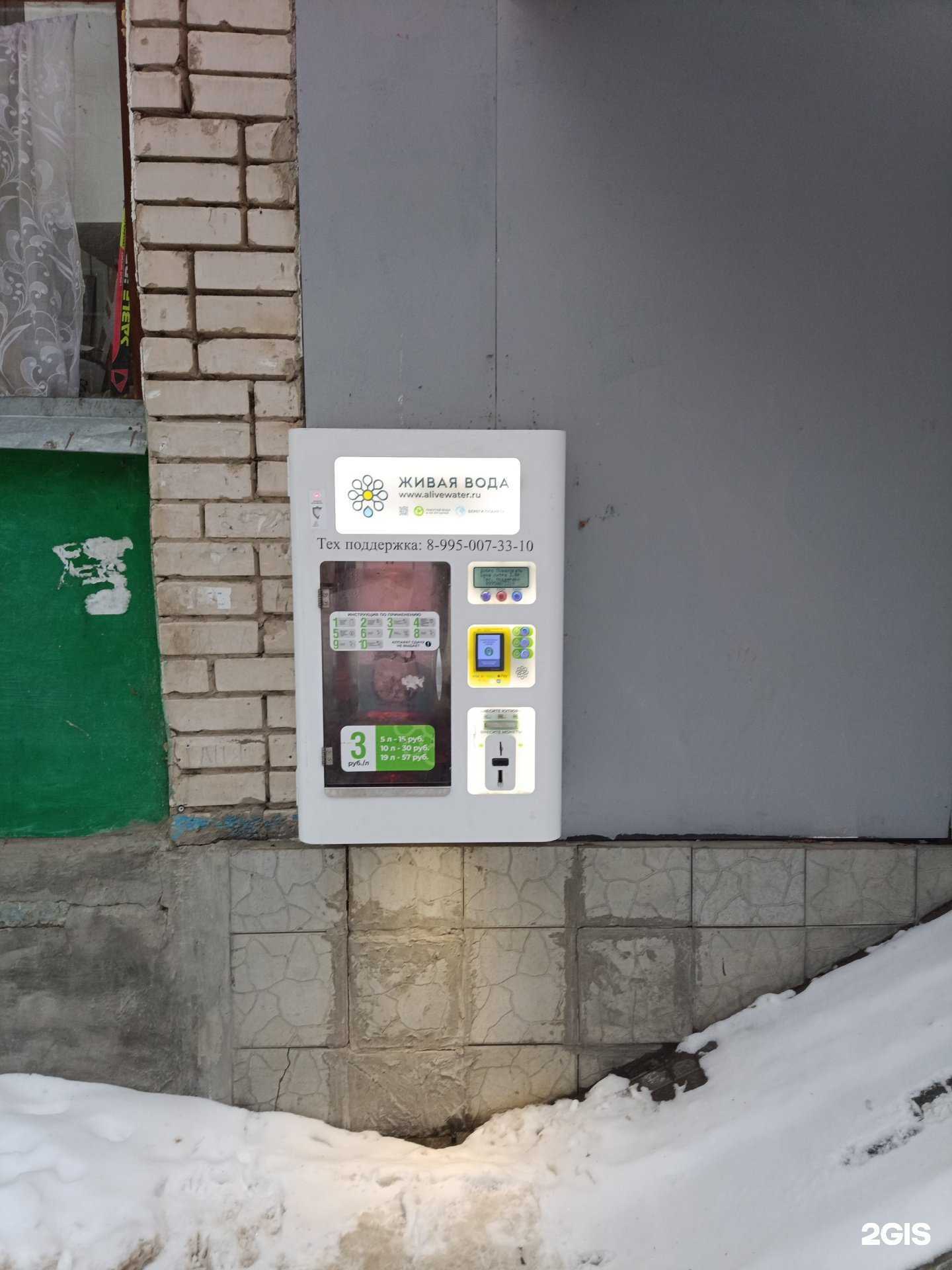 Отзывы на компанию Живая вода в г. Зеленодольск c фото