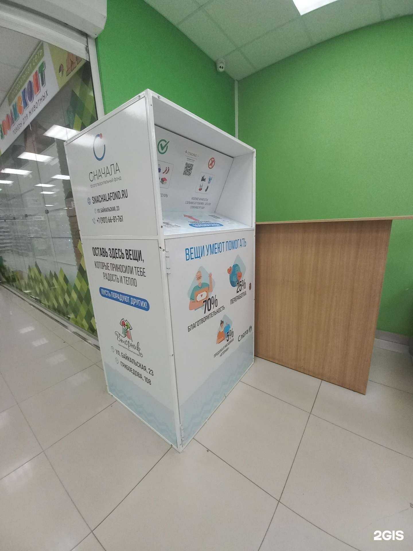 Отзывы на компанию Вторникбокс в Иркутске c фото