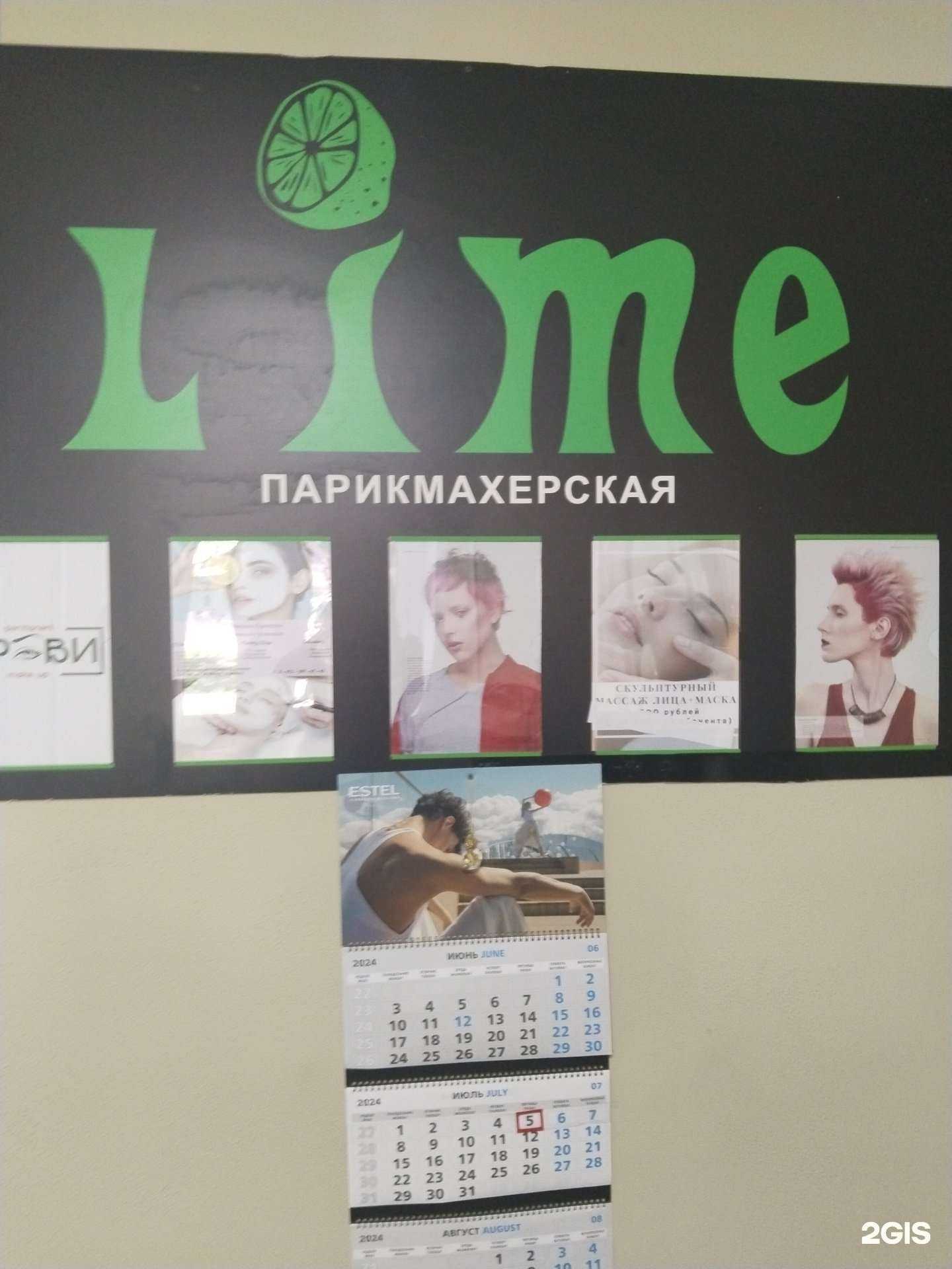 Отзывы на компанию Lime в г. Липецк c фото