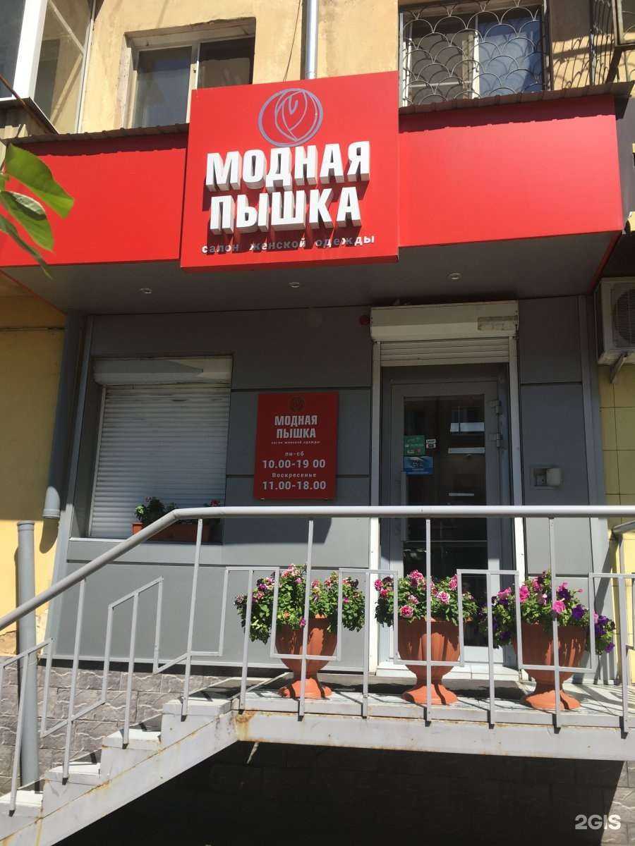 Отзывы на компанию Модная пышка в Чите c фото