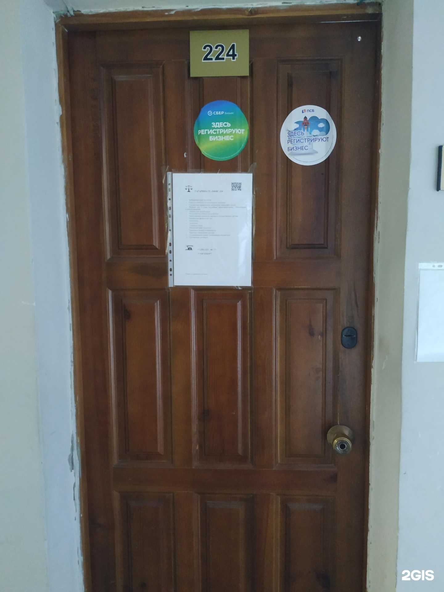 Отзывы на компанию Юридический кабинет в Челябинске c фото