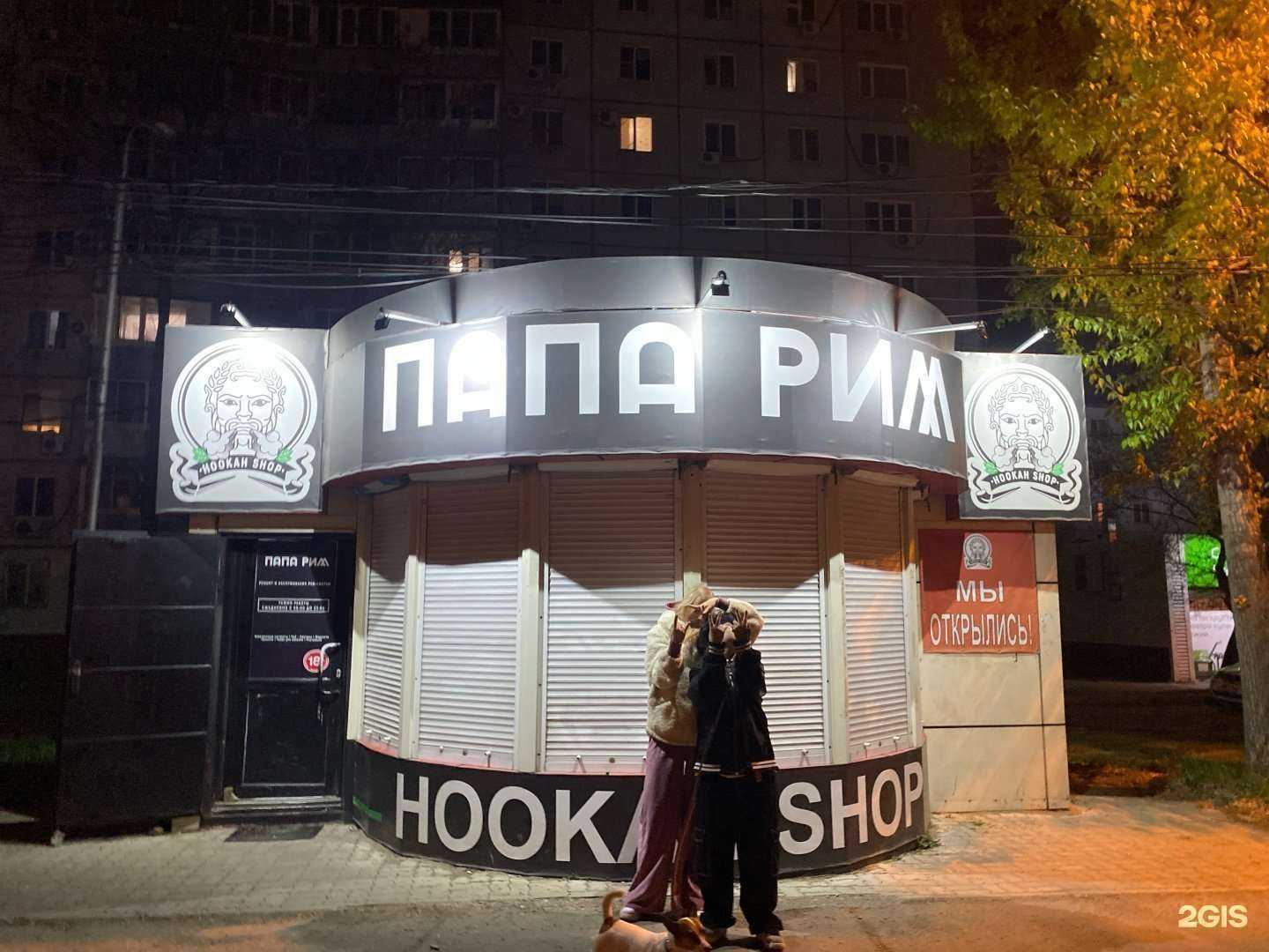 Отзывы на компанию Папа Рим в Хабаровске c фото