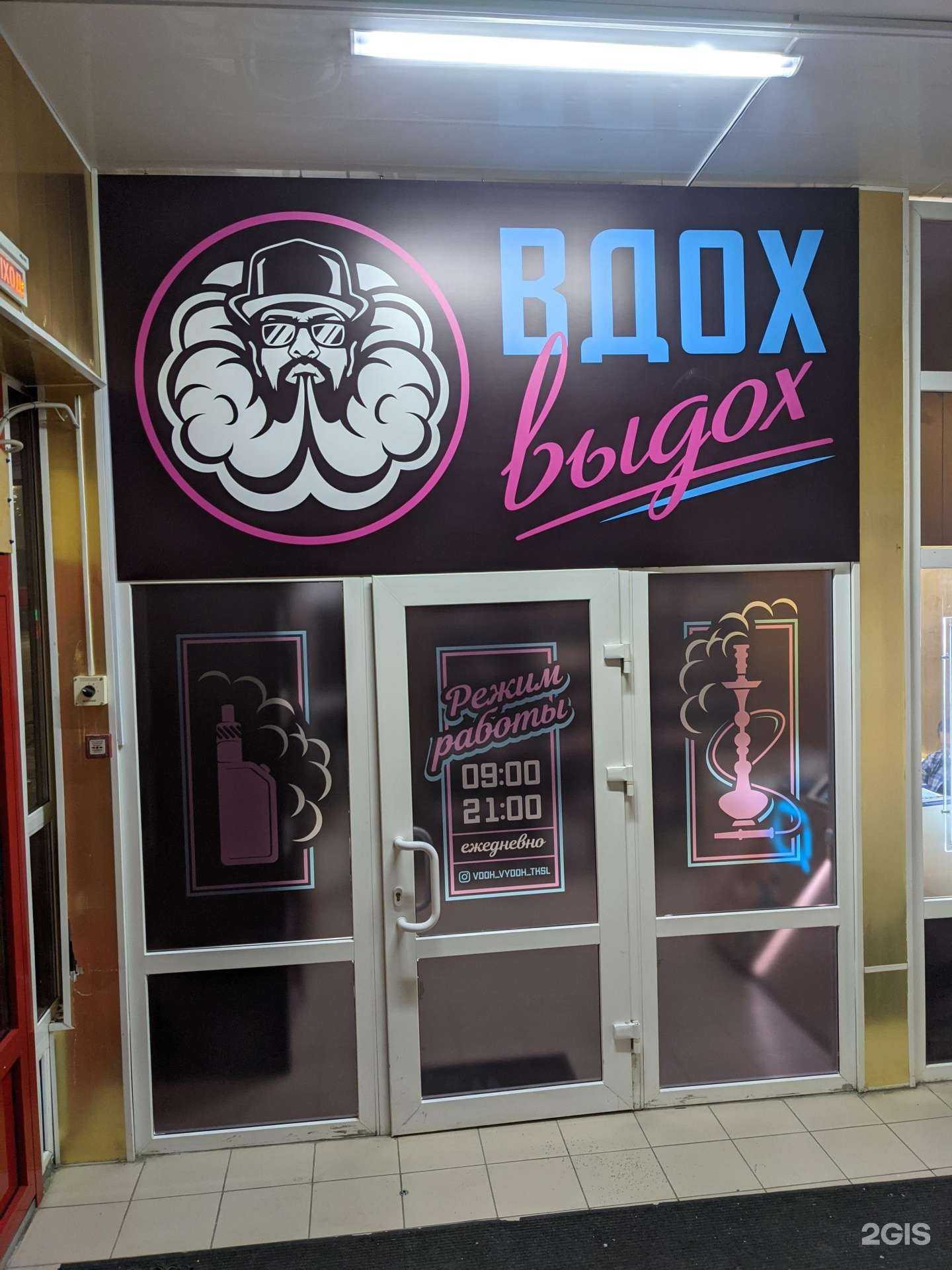 Отзывы на компанию Smoke vibes  в Тарко-Сале c фото