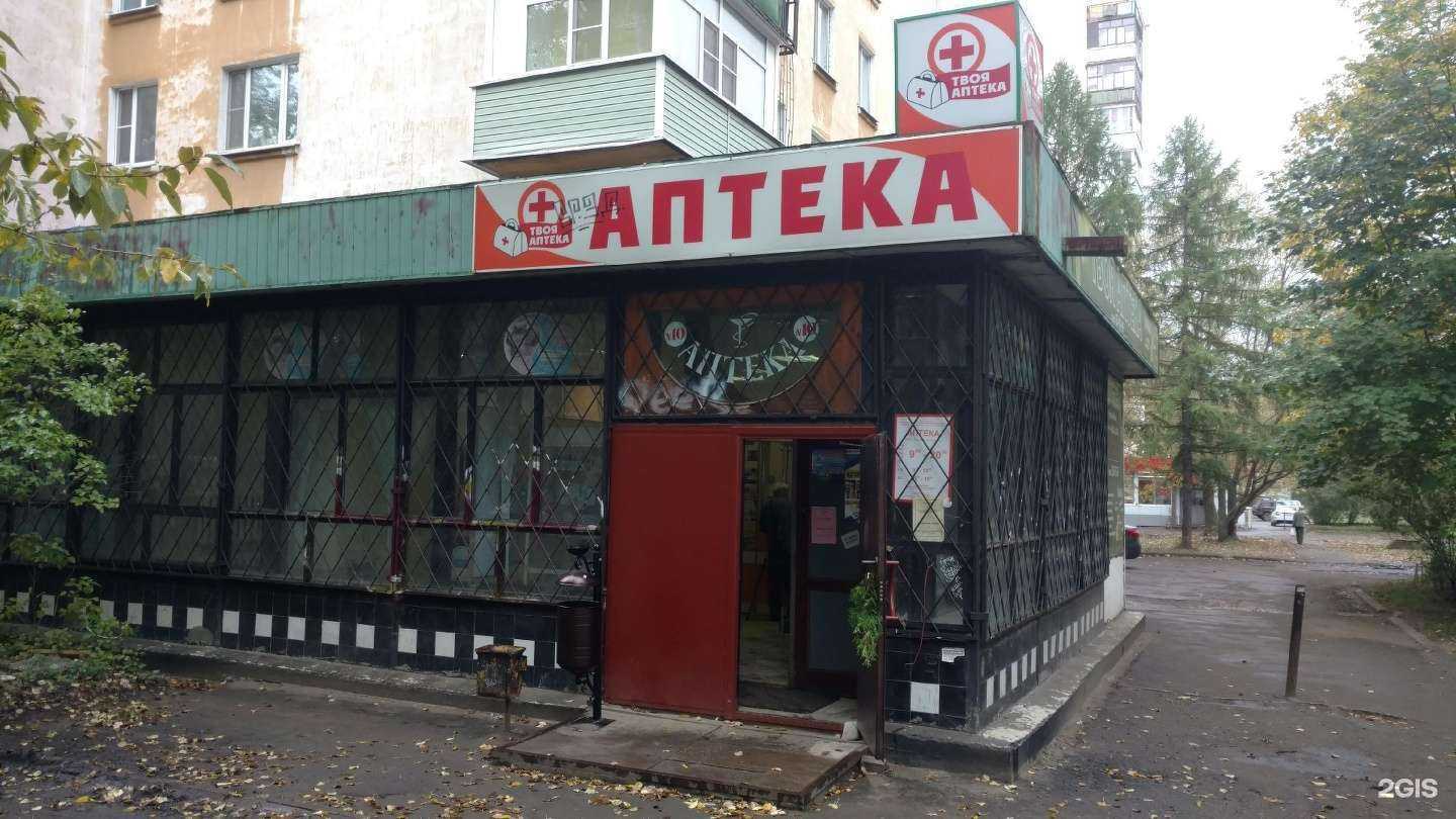 Отзывы на компанию Фармация-2 в Ярославле c фото