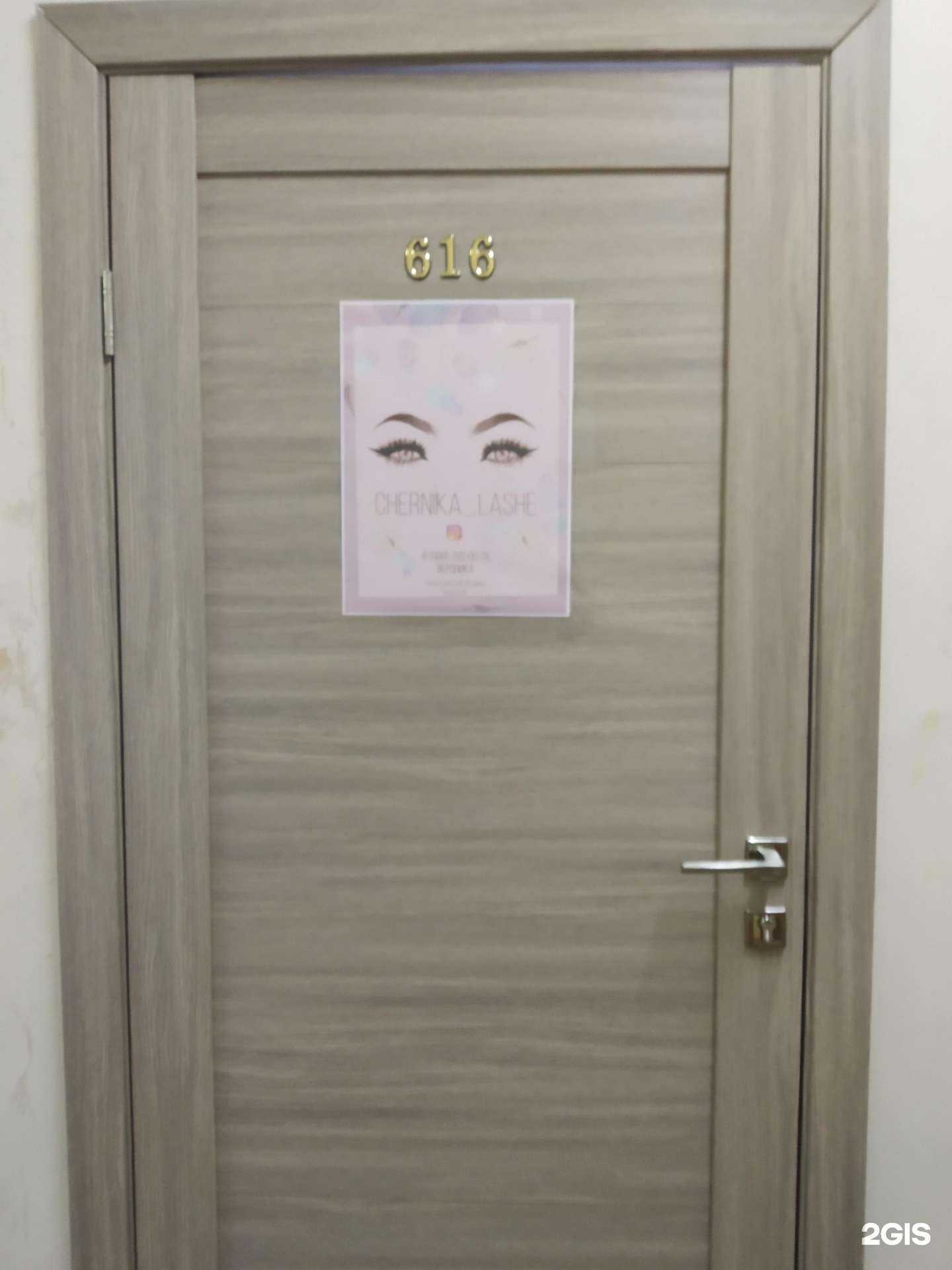 Отзывы на компанию Chernika lashe в Туле c фото