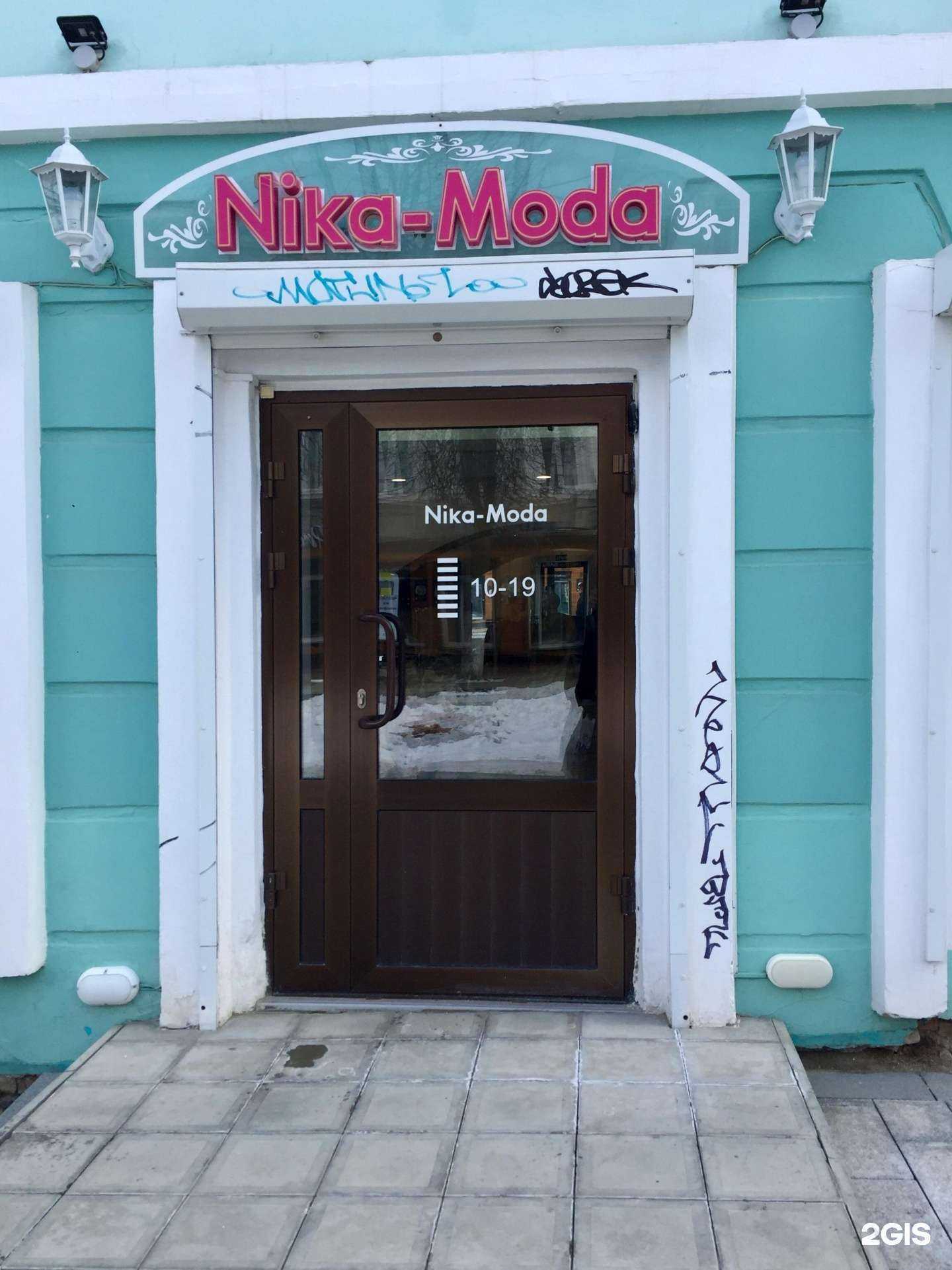 Отзывы на компанию Ника-Мода в Пензе c фото