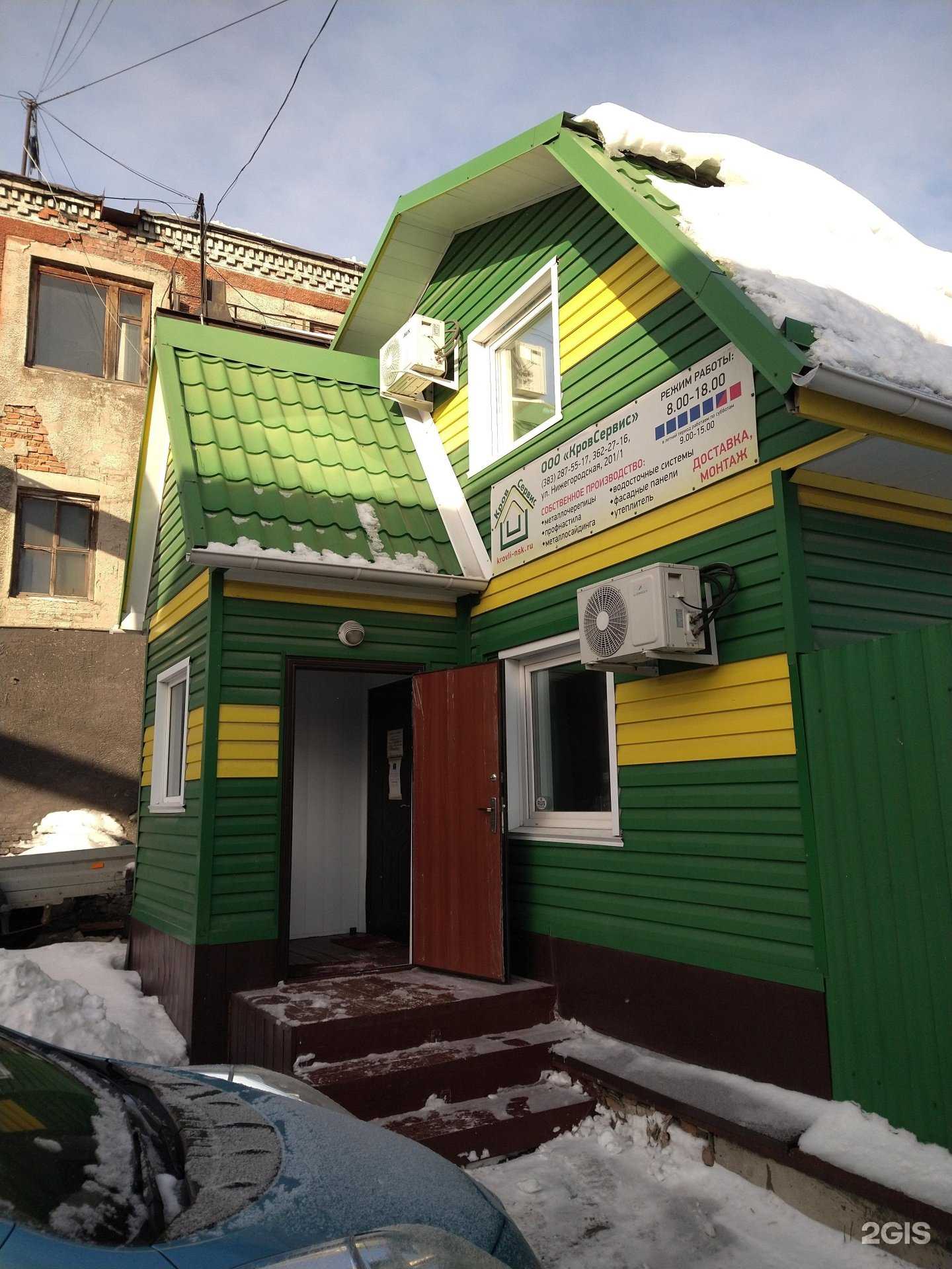 Отзывы на компанию Кровсервис в Новосибирске c фото