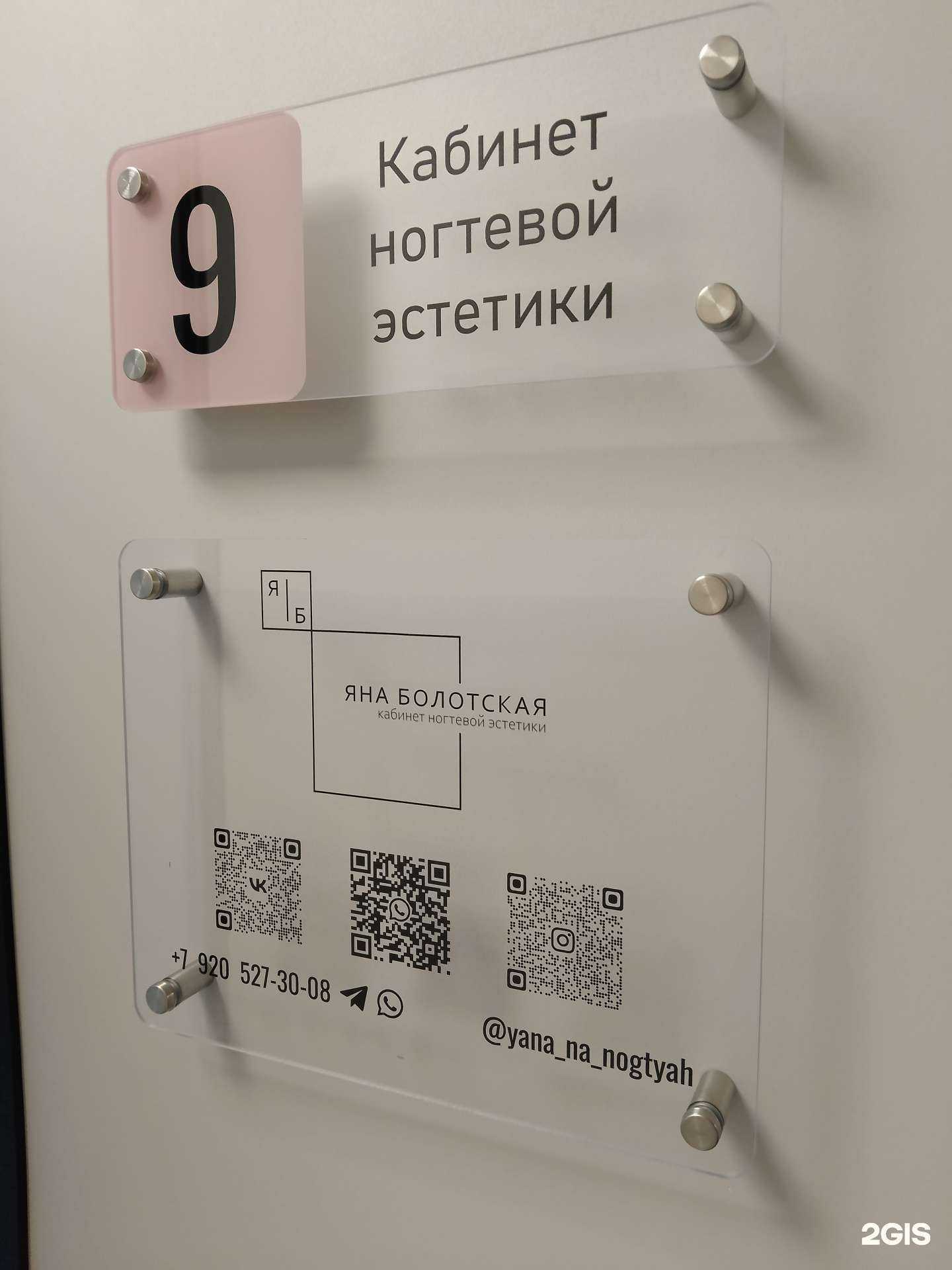 Отзывы на компанию Яна На Ногтях в Липецке c фото