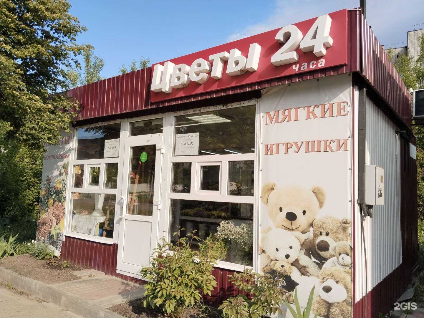 Отзывы на компанию Цветочный магазин в Елеце c фото