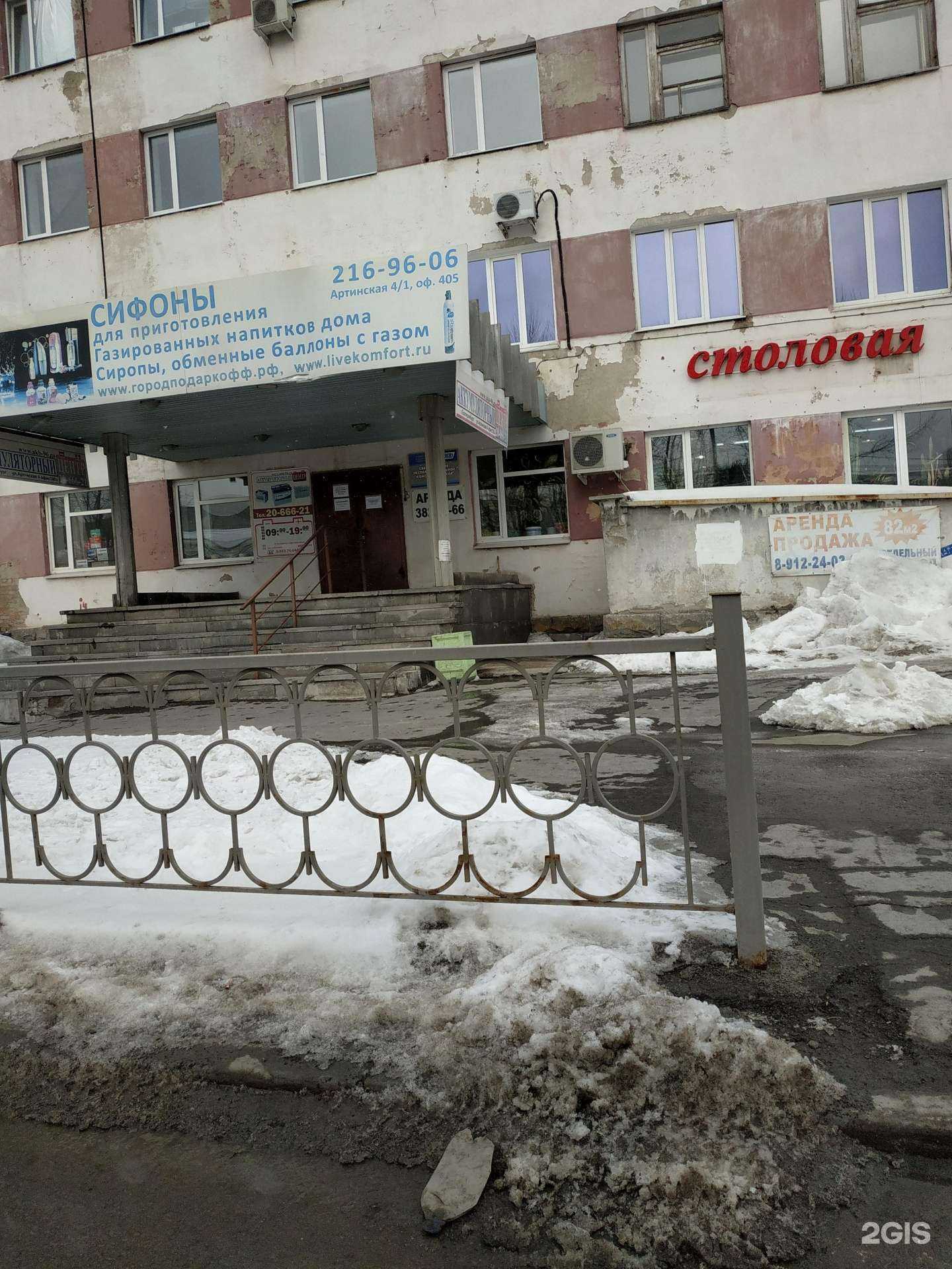 Отзывы на компанию Наши краски в г. Екатеринбург c фото