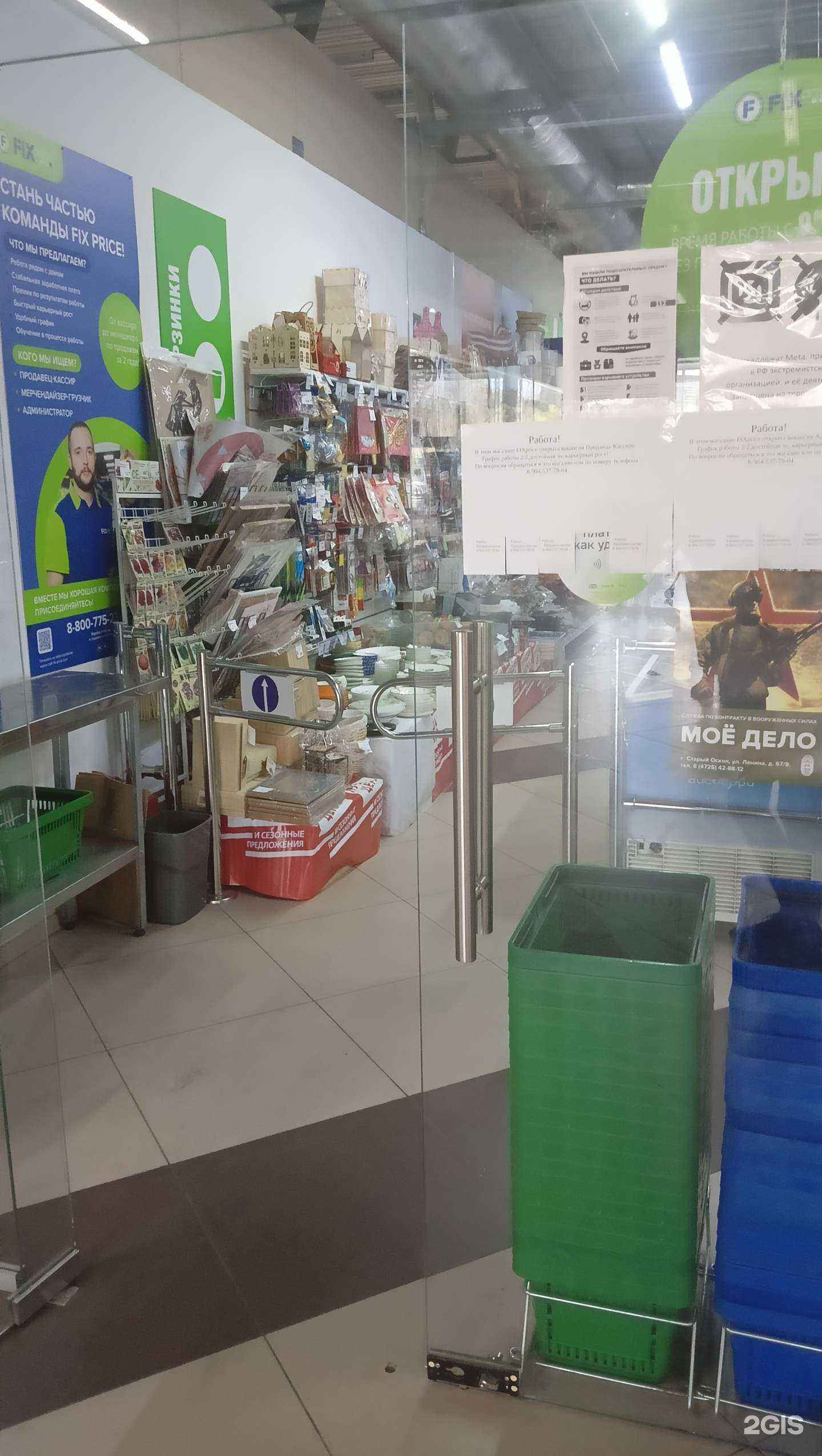 Отзывы на компанию Fix Price в Старом Осколе c фото