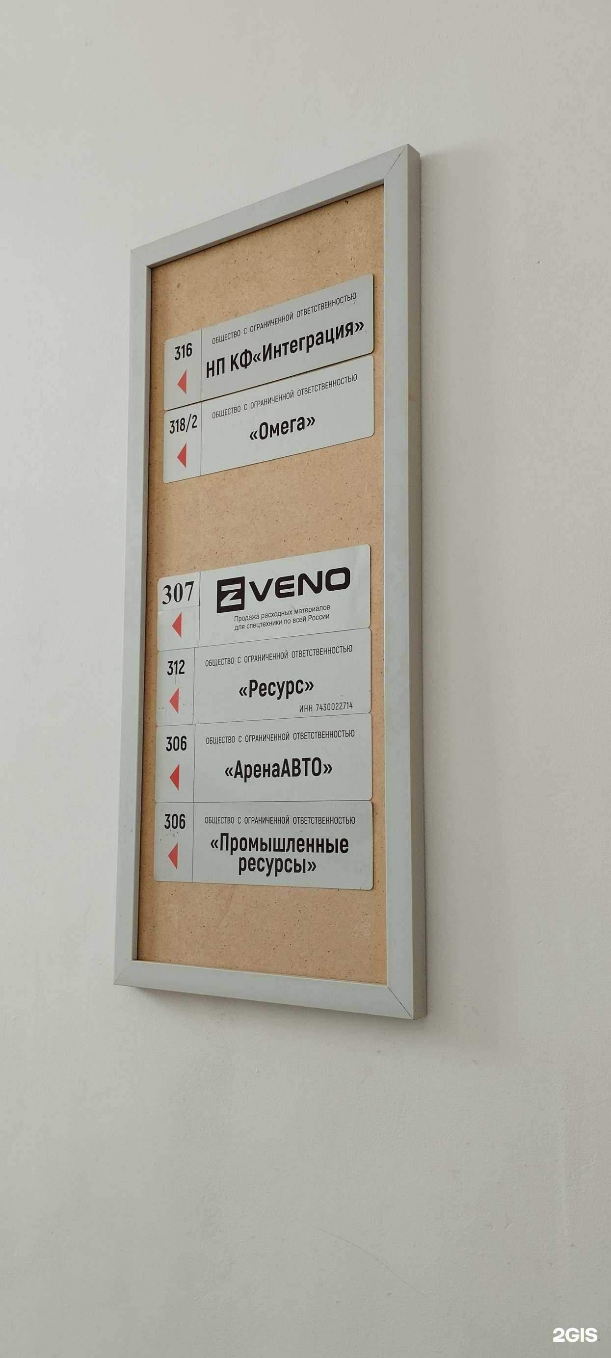 Отзывы на компанию Zveno в г. Челябинск c фото