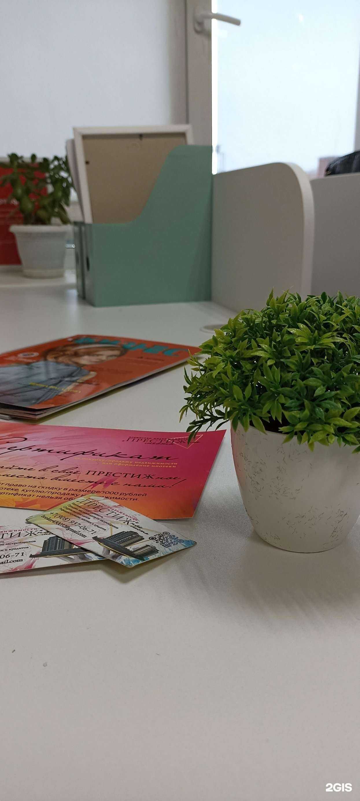 Отзывы на компанию Престижное место в г. Магнитогорск c фото