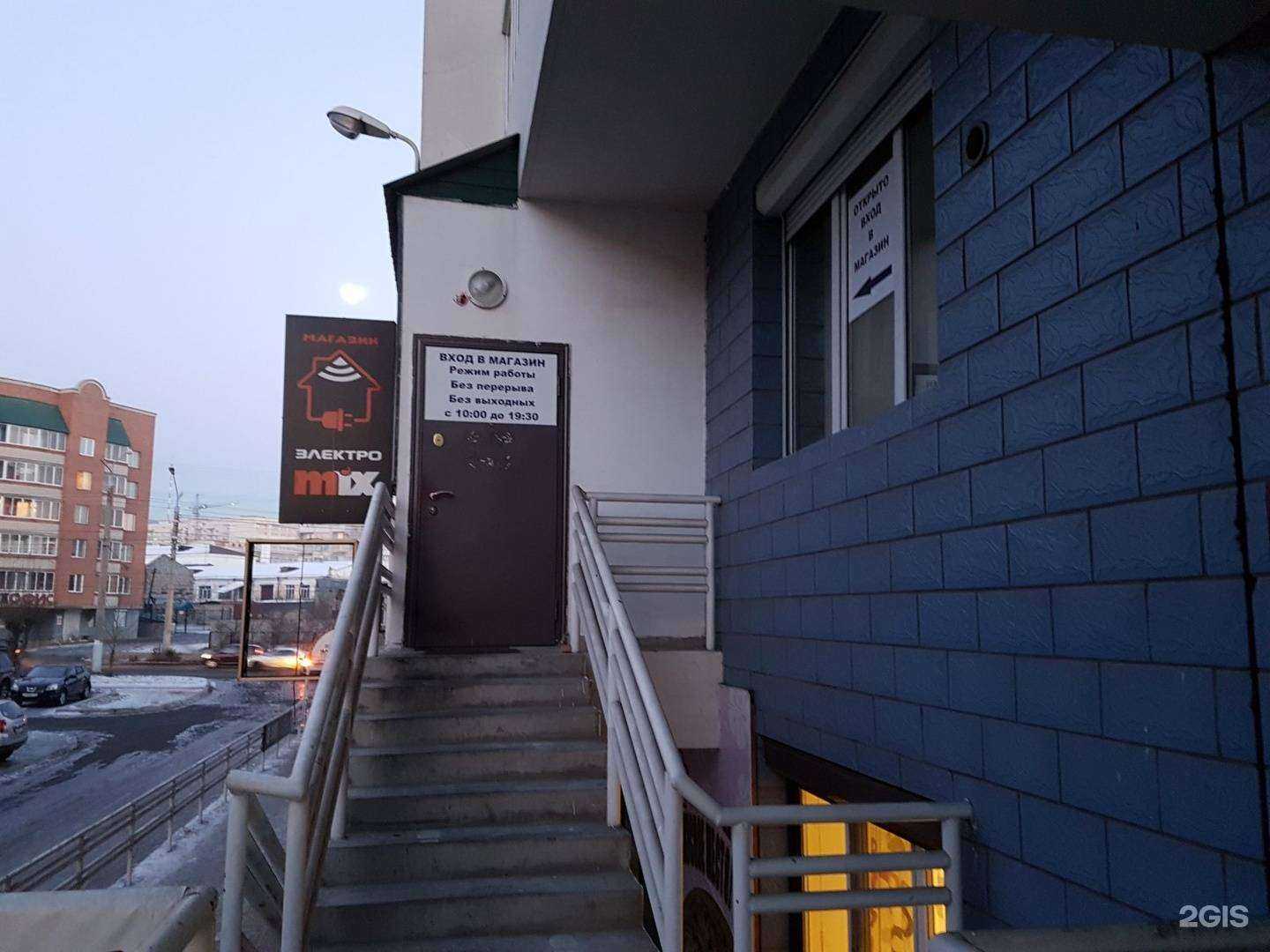 Отзывы на компанию Электроmix в Чите c фото