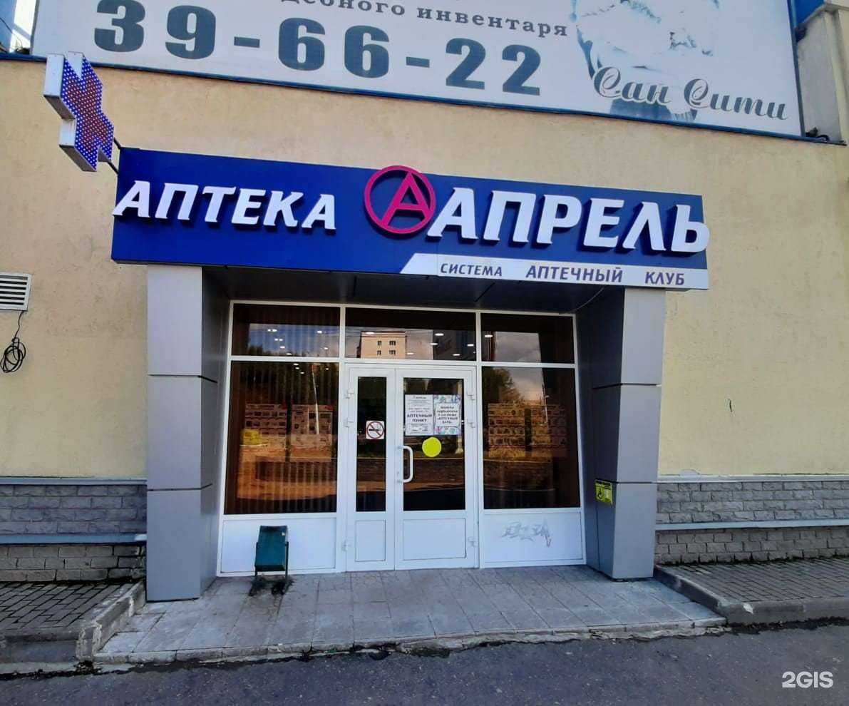 Отзывы на компанию Апрель в Пензе c фото