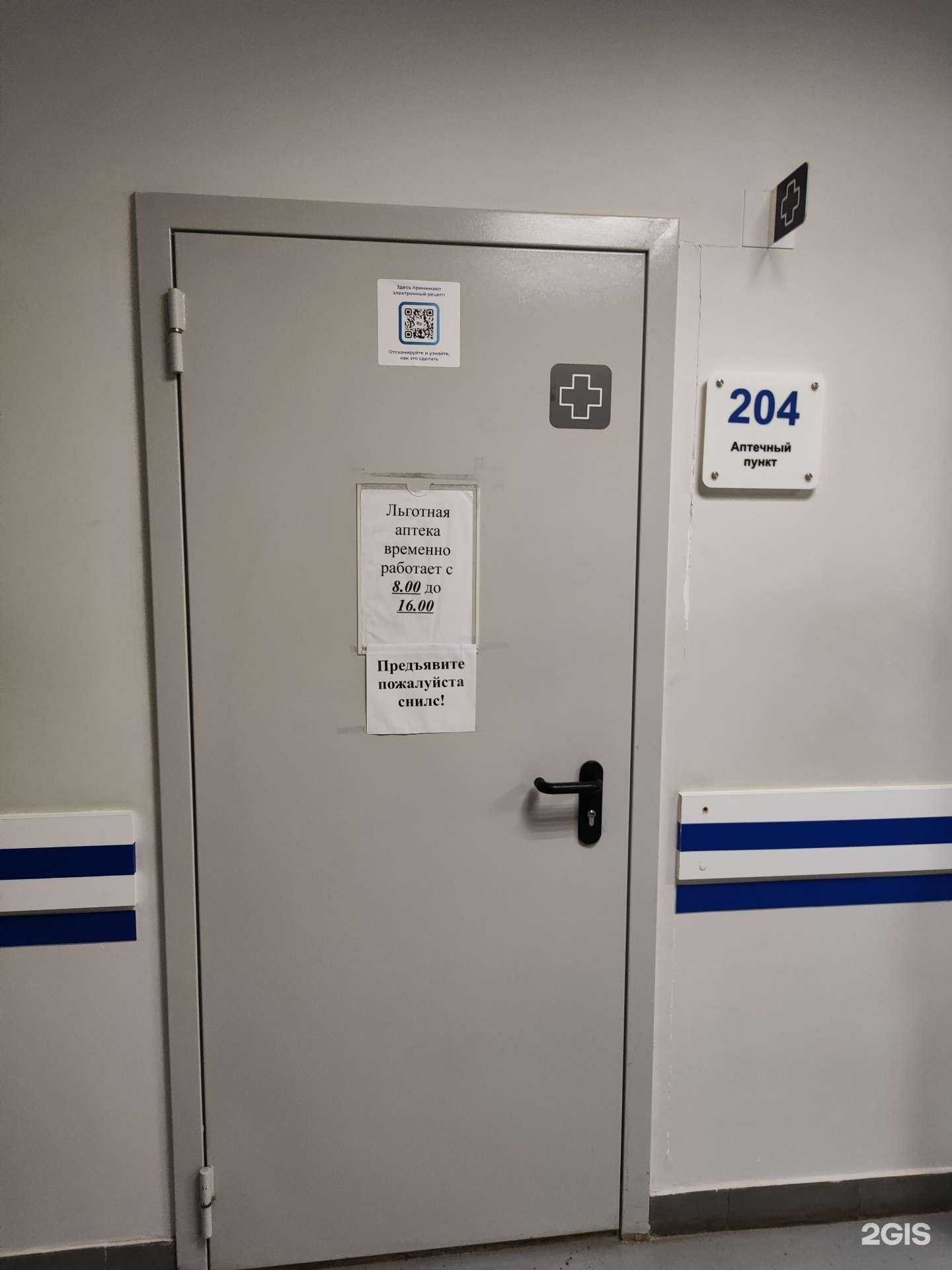 Отзывы на компанию Социальная аптека в Старом Осколе c фото