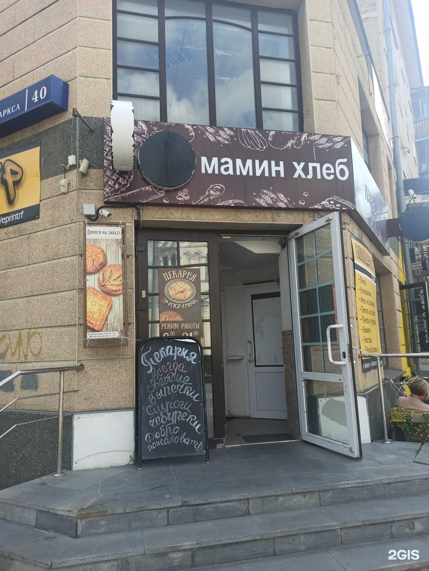 Отзывы на компанию Эчпочмак в г. Екатеринбург c фото