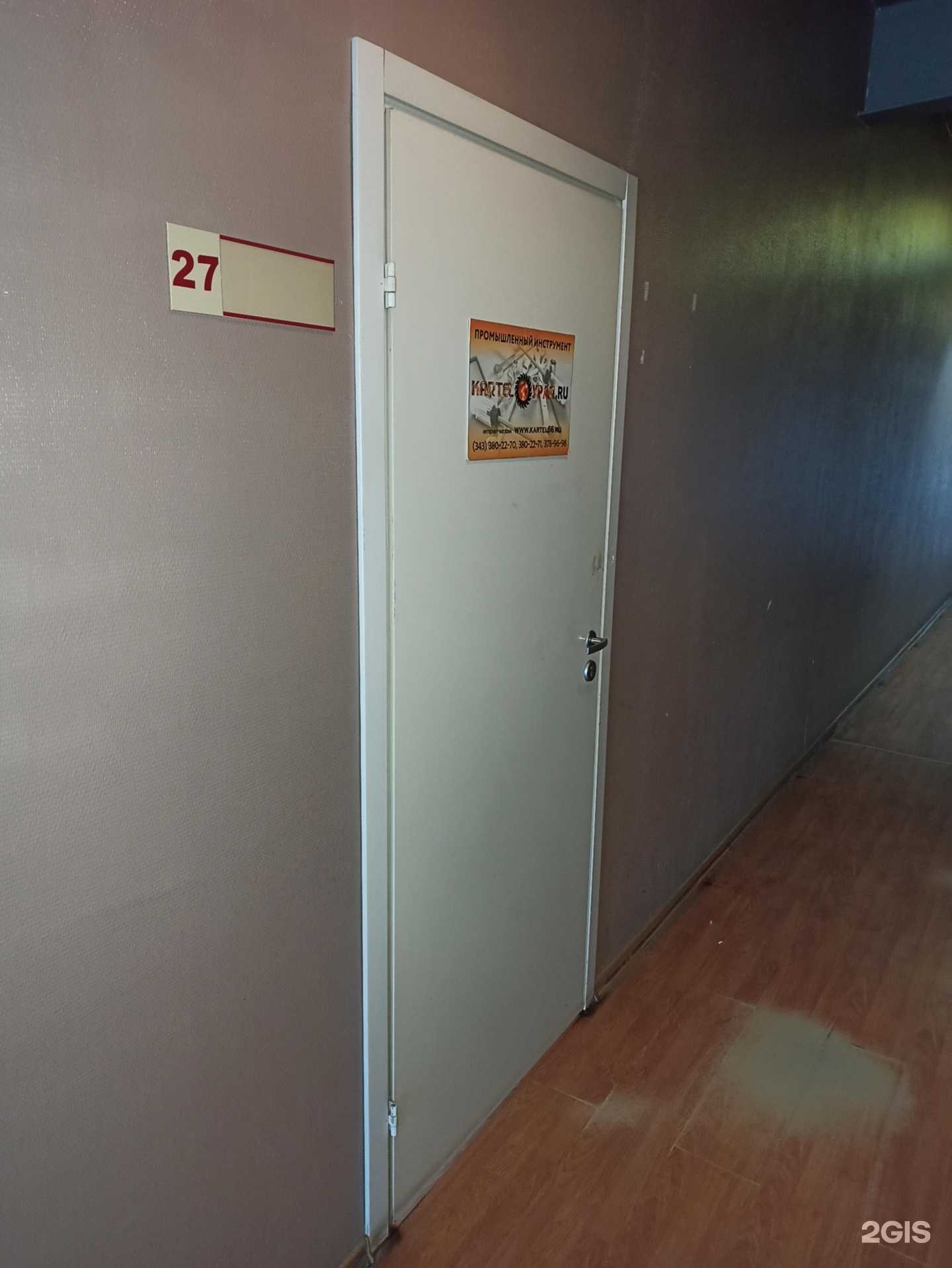 Отзывы на компанию РП Стройкомплект в г. Екатеринбург c фото