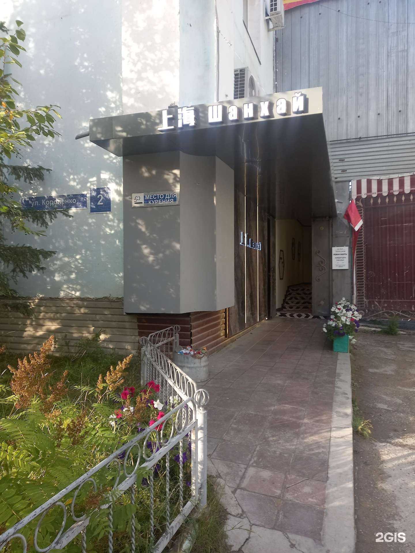 Отзывы на компанию Шанхай в Якутске c фото - фотография 2 из 2