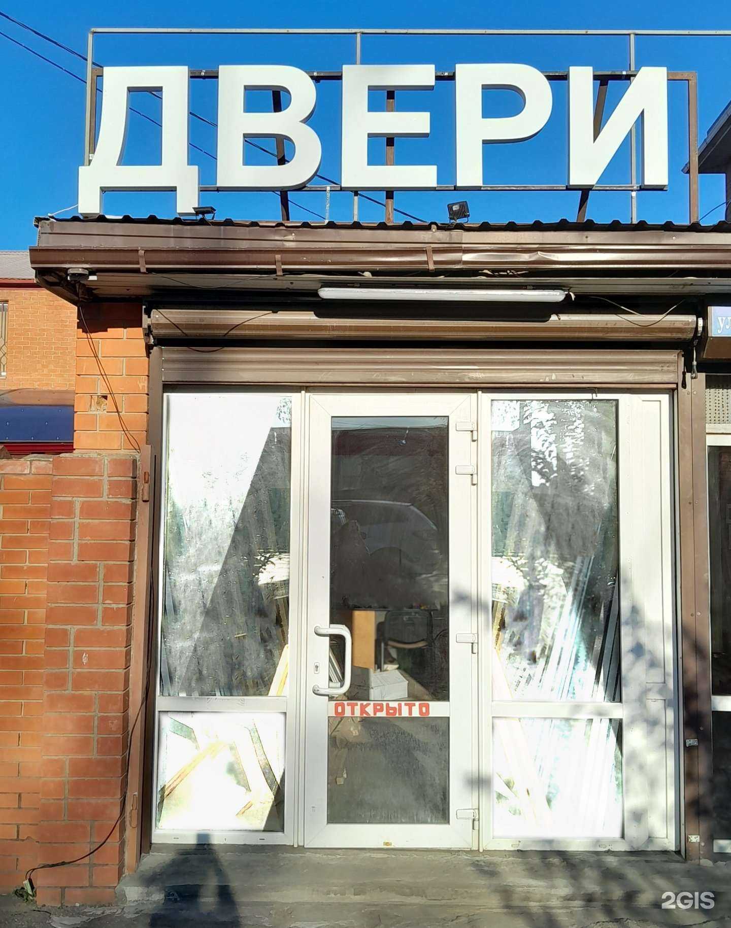 Отзывы на компанию Магазин дверей в Краснодаре c фото