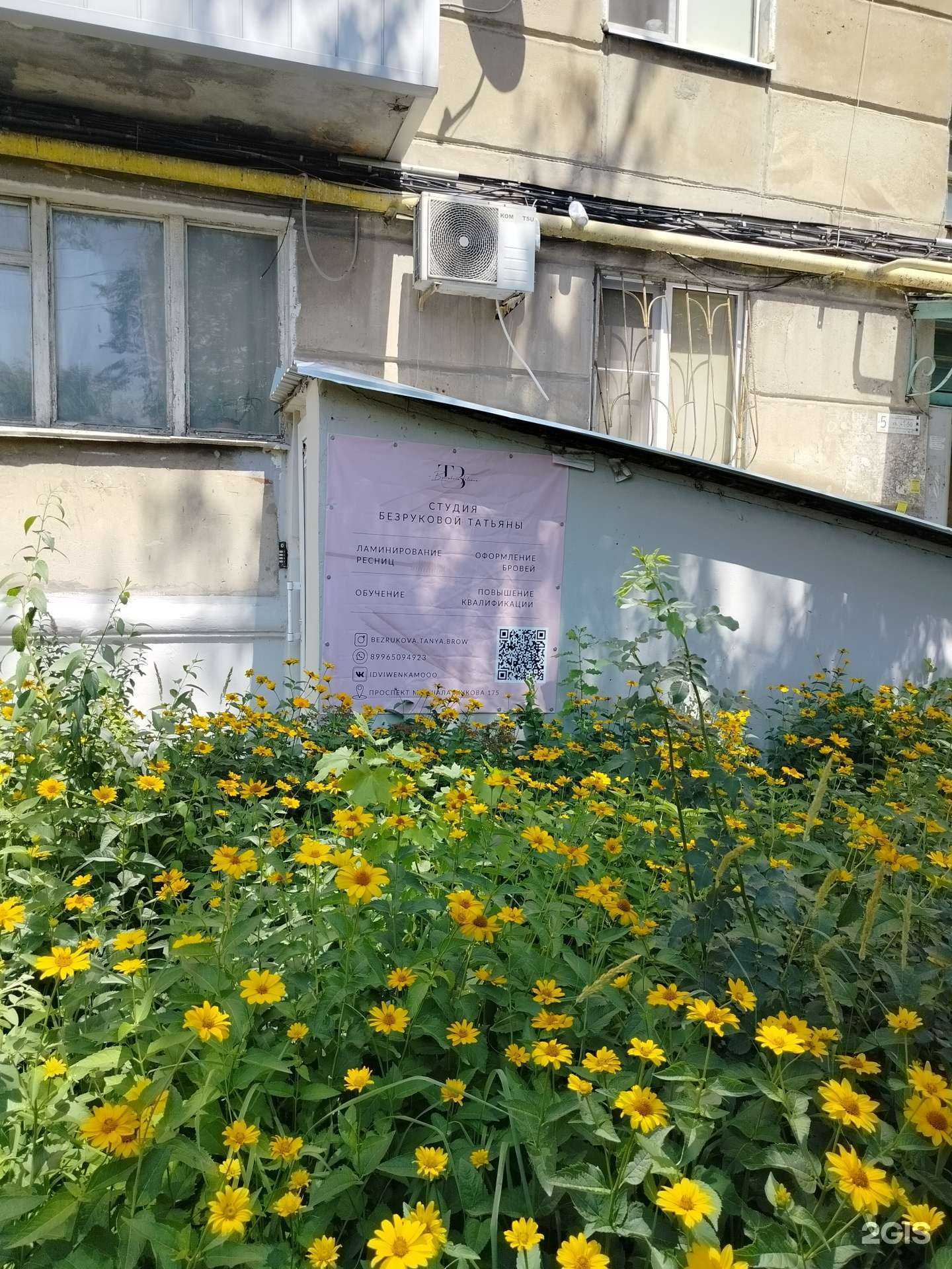 Отзывы на компанию TB в Волгограде c фото