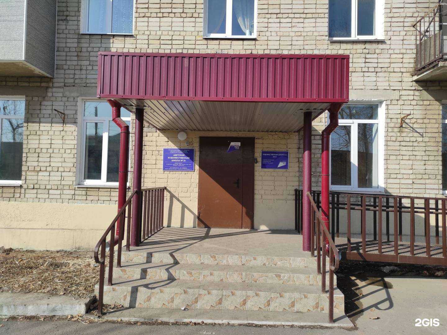 Отзывы на компанию Детская художественная школа №2 в Находке c фото