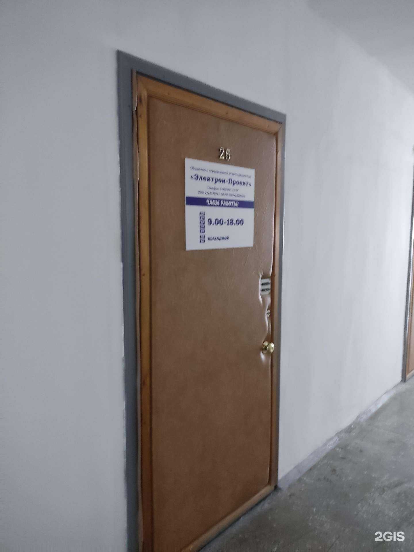 Отзывы на компанию Электрон-проект в г. Барнаул c фото