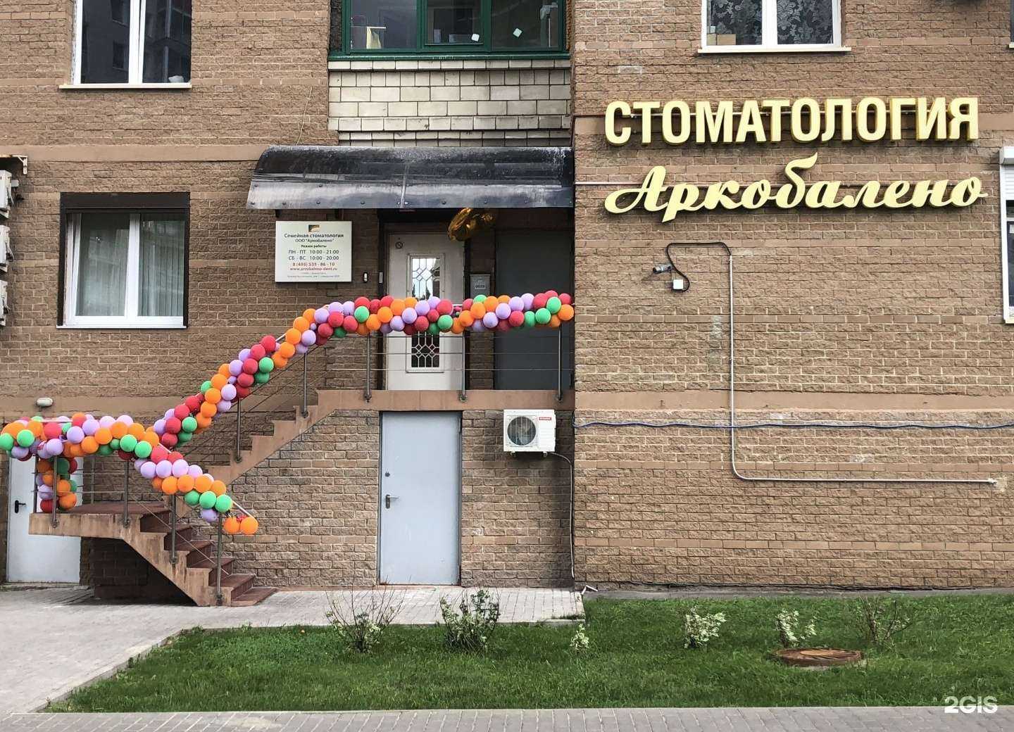 Отзывы на компанию Чудетство в Красногорске c фото - фотография 2 из 2