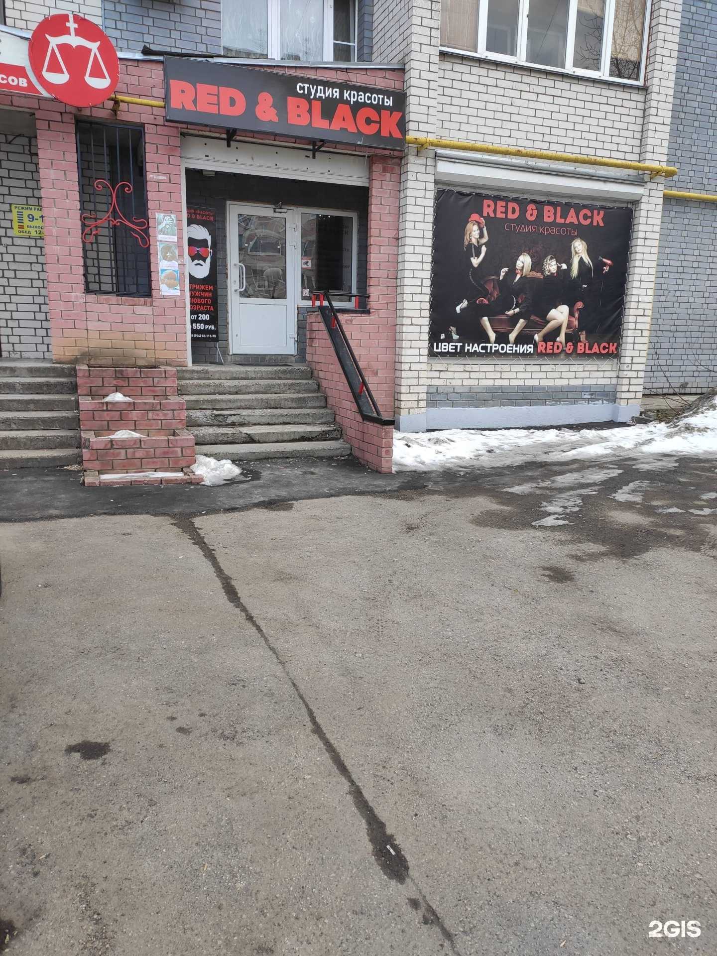Отзывы на компанию Red&black в Кстове c фото