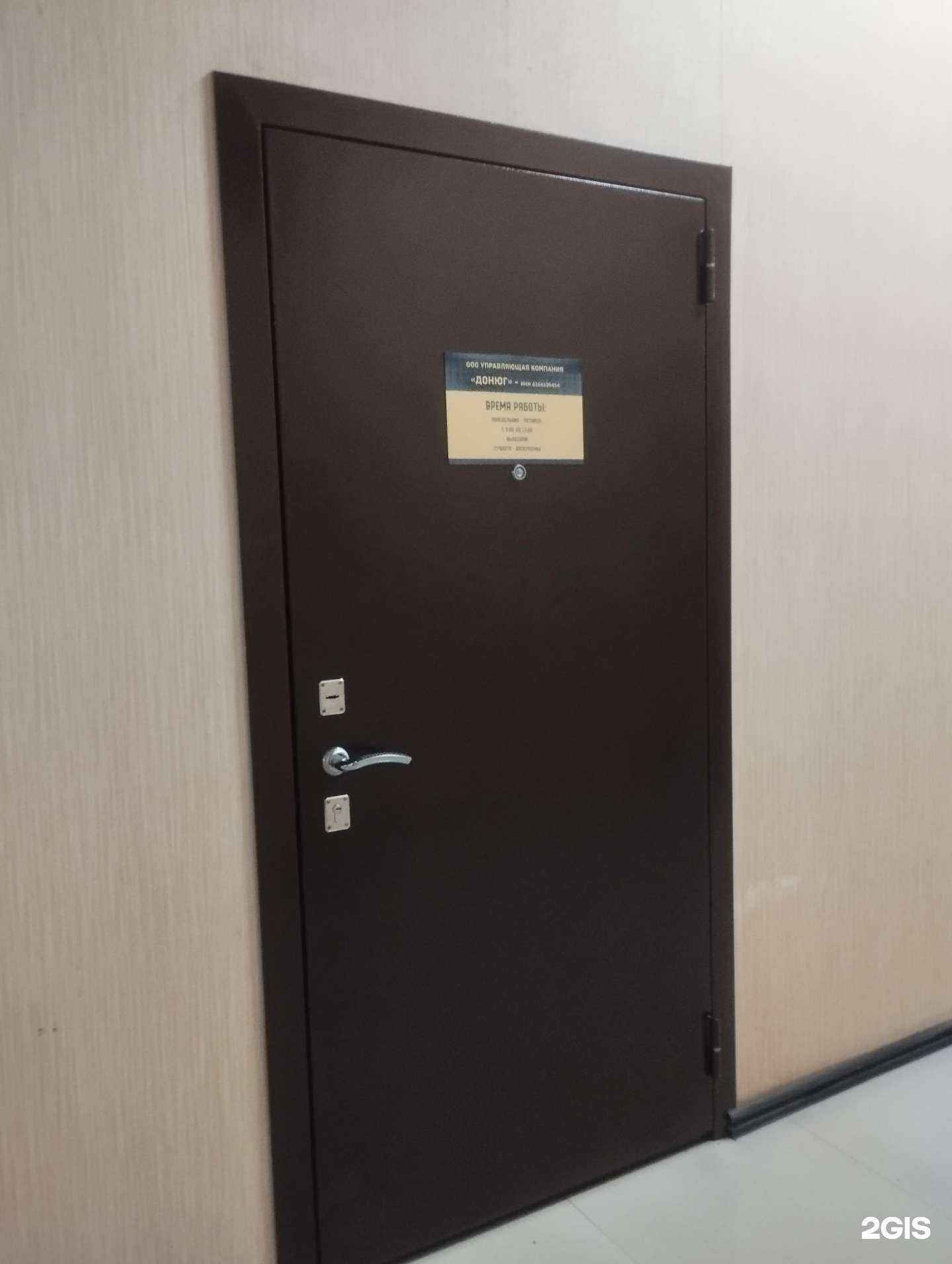 Отзывы на компанию ДонЮг в Ростове-на-Дону c фото