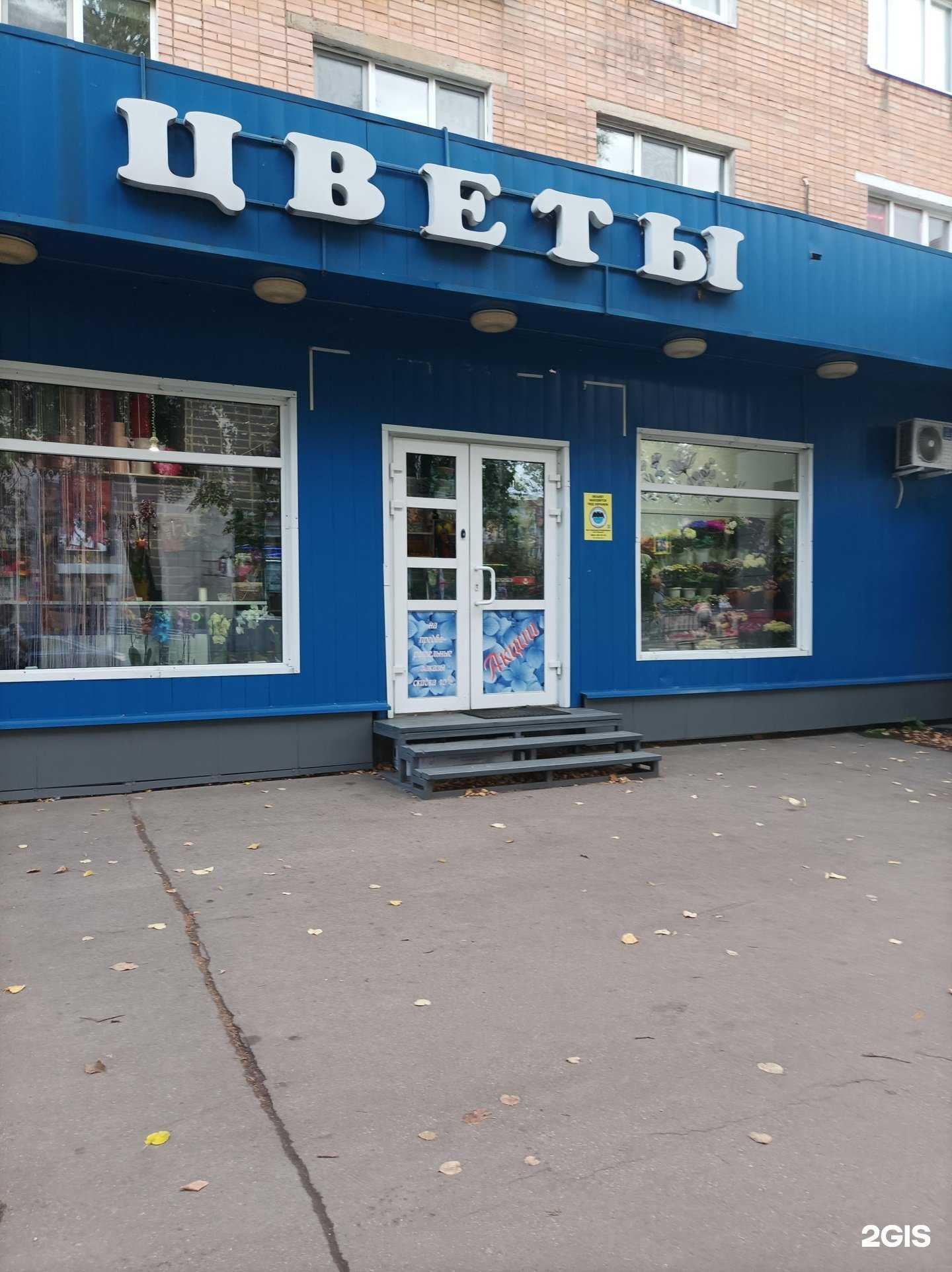 Отзывы на компанию Магазин цветов в г. Пушкино c фото