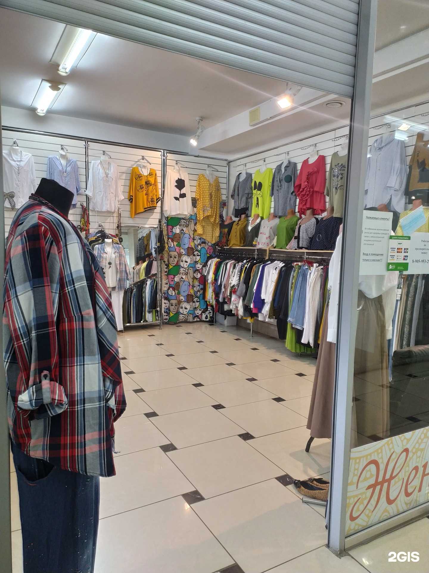 Отзывы на компанию Женский рай в г. Бердск c фото