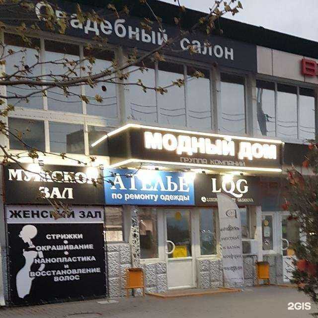 Отзывы на компанию Модный дом в г. Новороссийск c фото