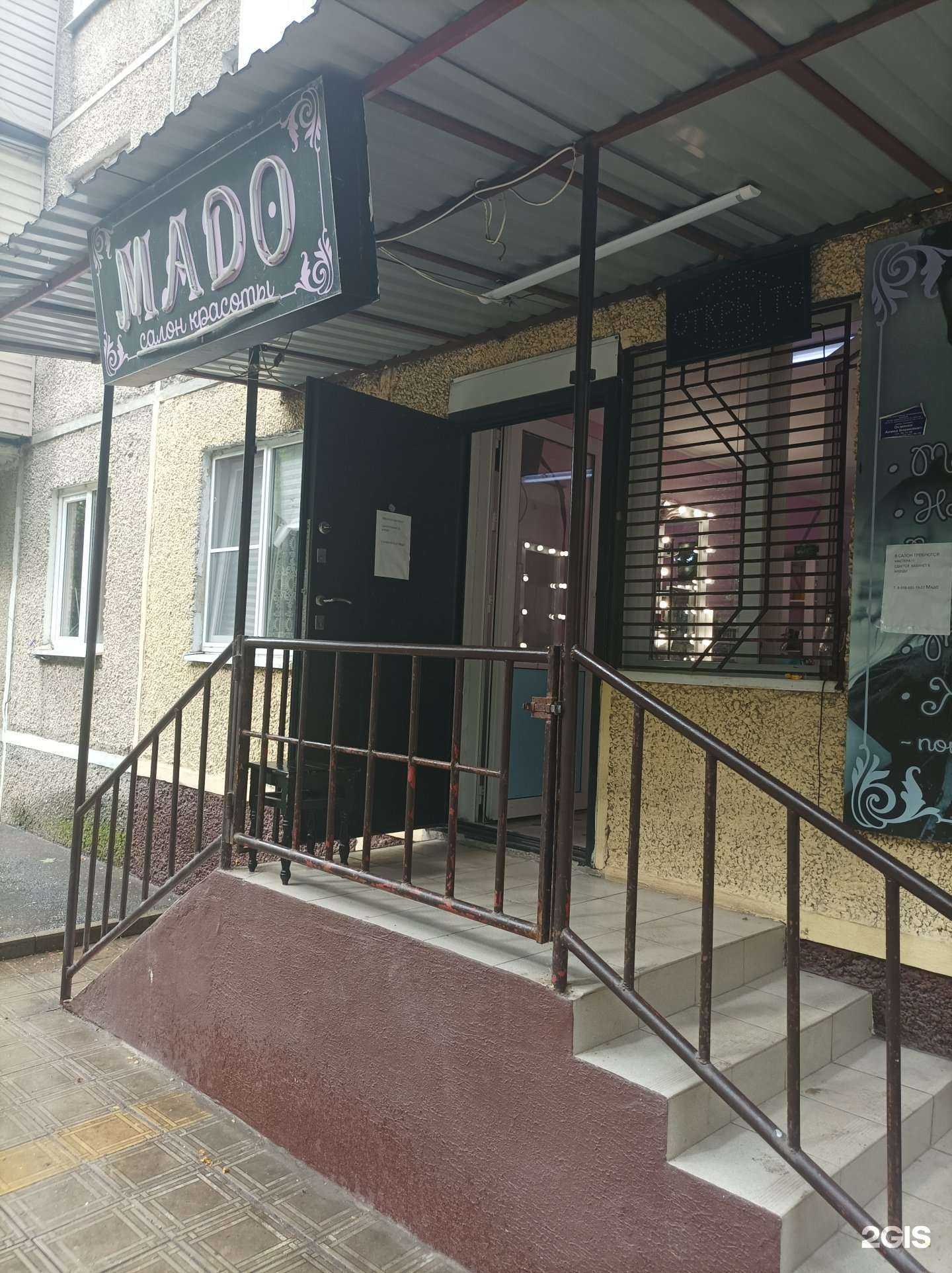 Отзывы на компанию Mado в Нальчике c фото