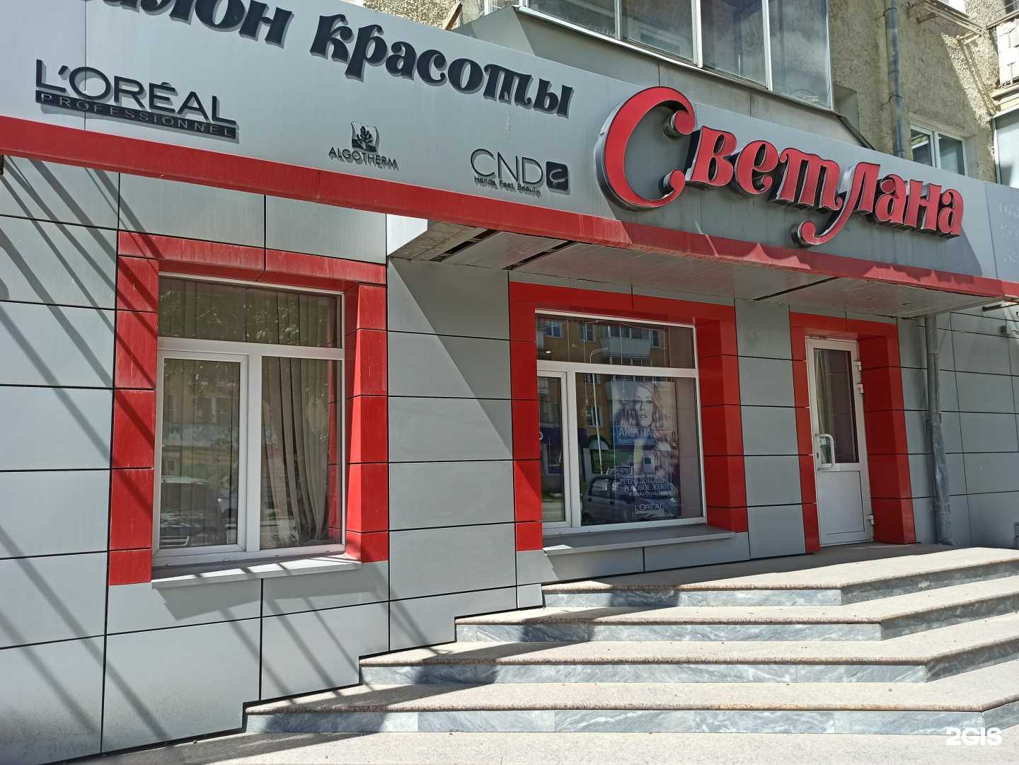 Отзывы на компанию Светлана в г. Сысерть c фото