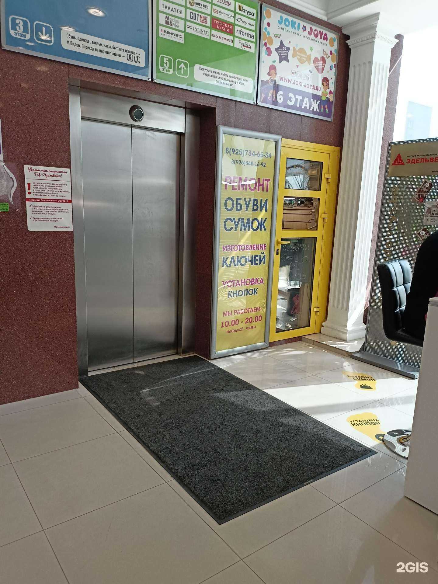 Отзывы на компанию Ремонтная мастерская в г. Балашиха c фото