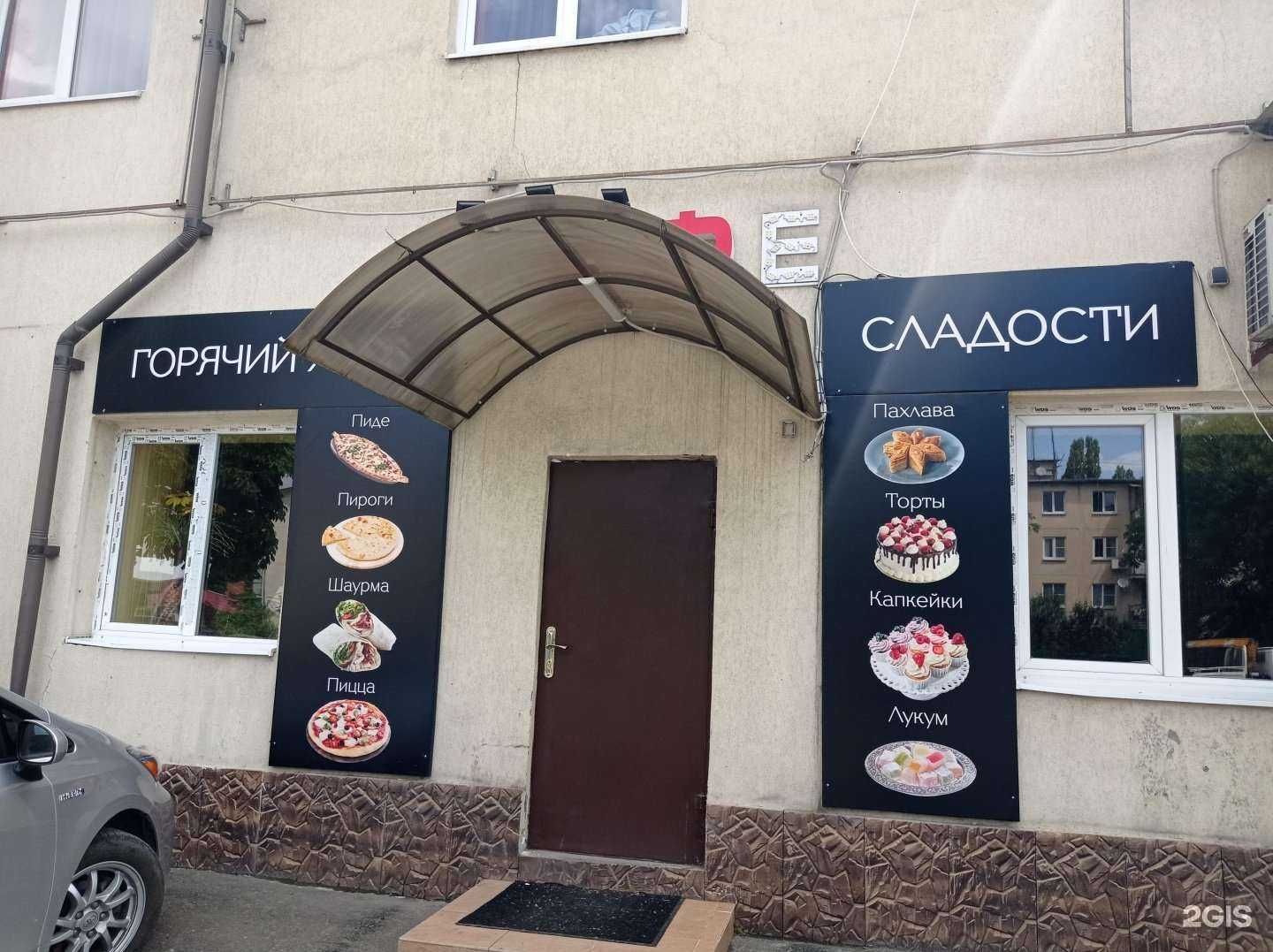 Отзывы на компанию Кафе, домашняя кухня в Нальчике c фото