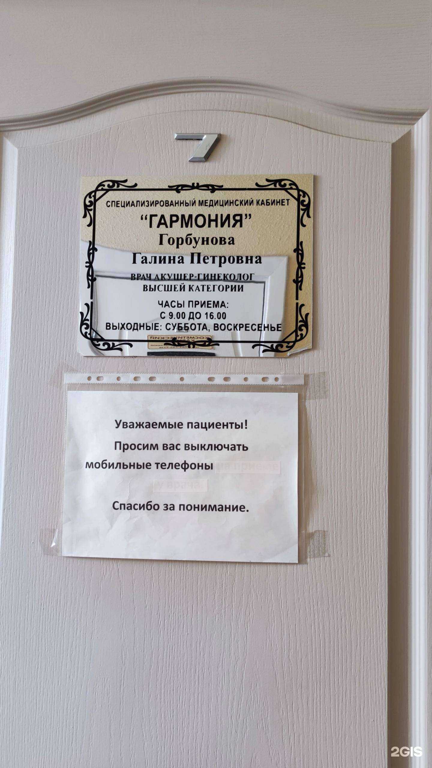 Отзывы на компанию Гармония в г. Абакан c фото