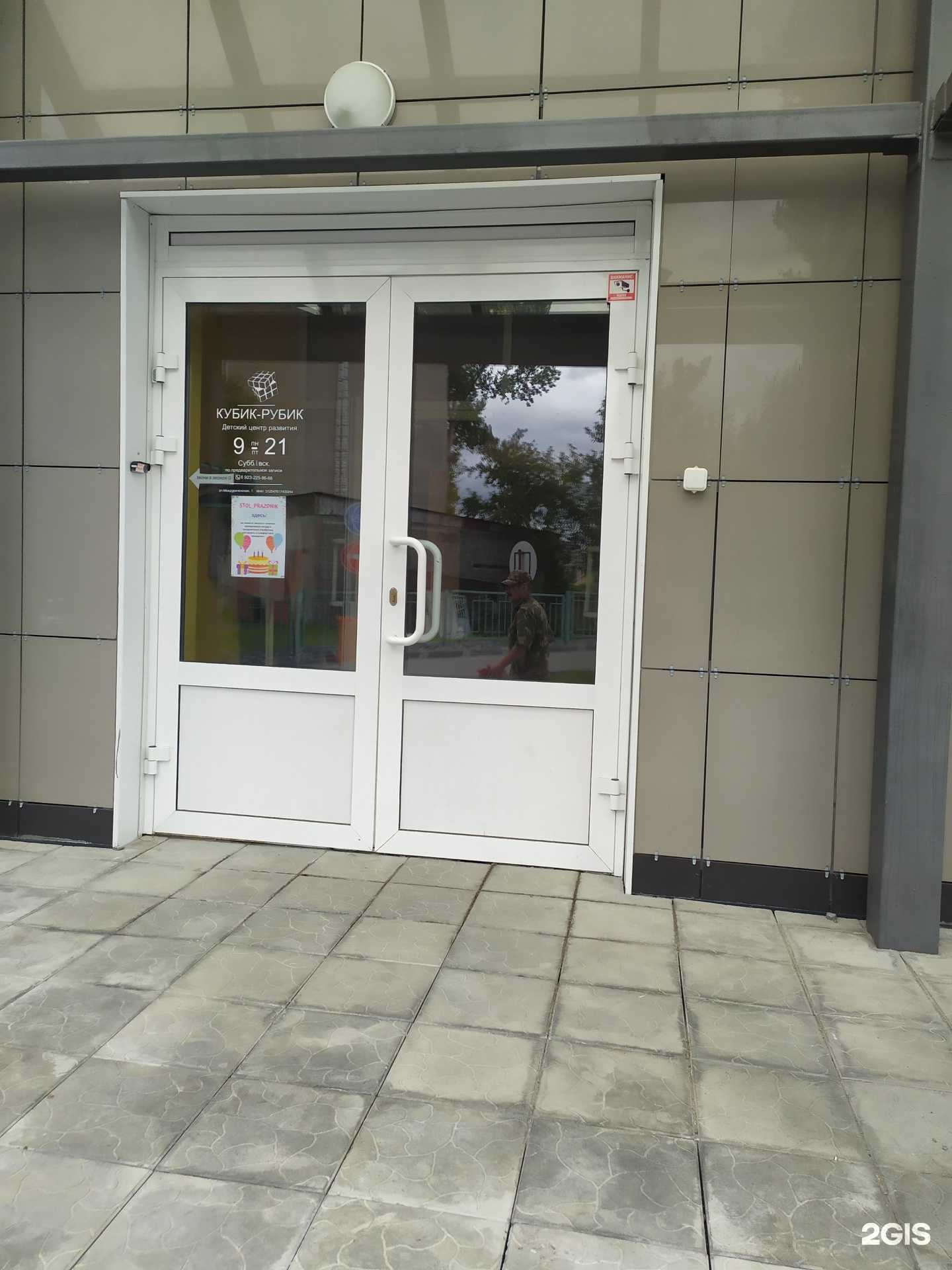 Отзывы на компанию Кубик-рубик в г. Новосибирск c фото