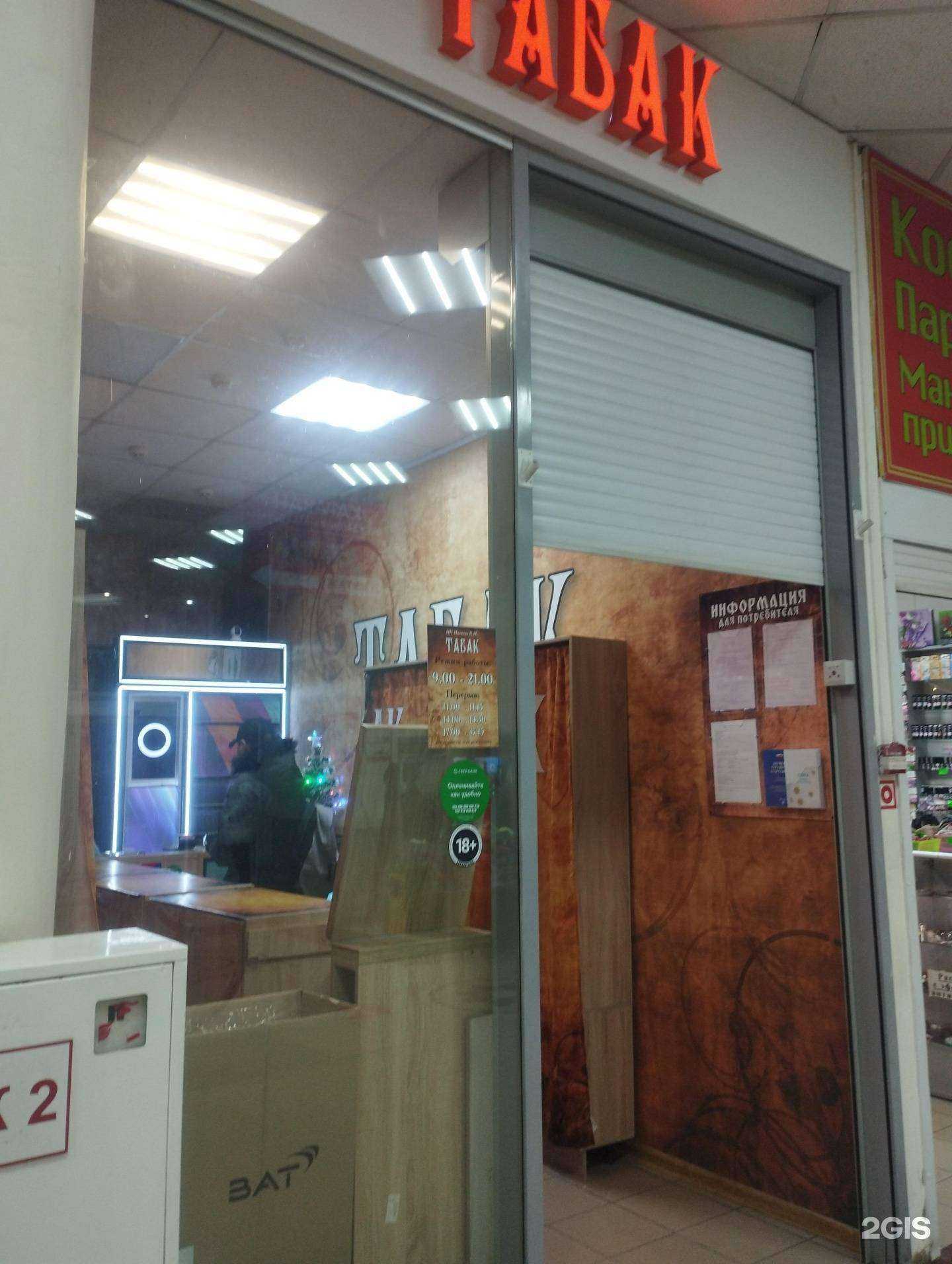 Отзывы на компанию Магазин товаров для курения в г. Курск c фото