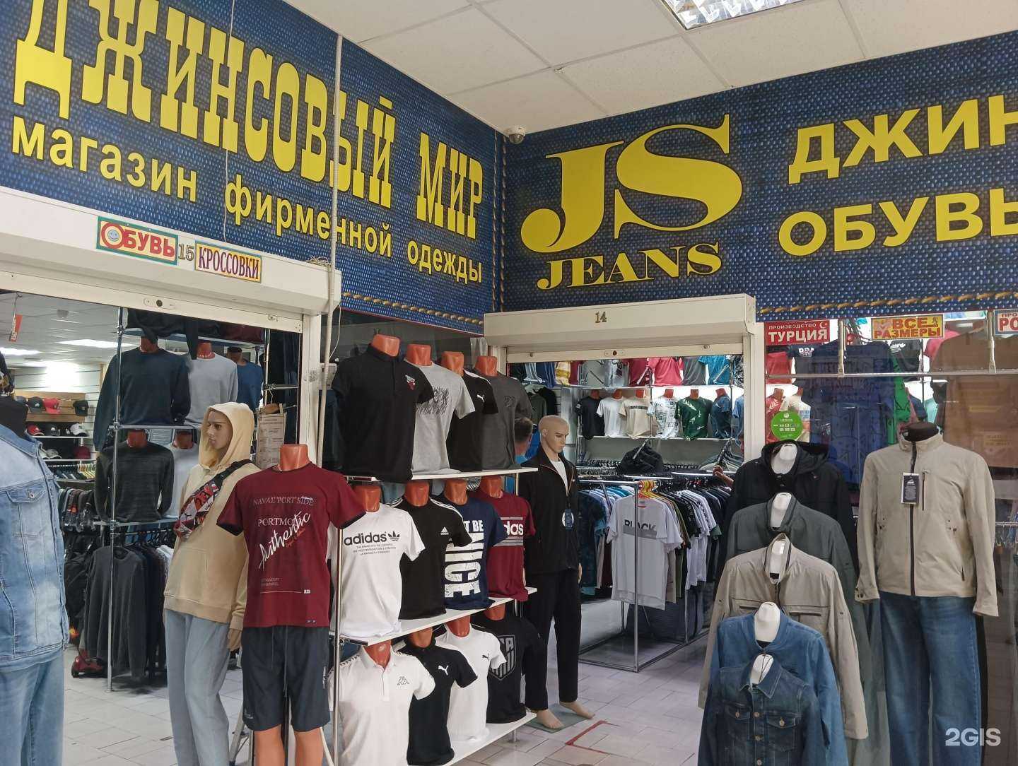 Отзывы на компанию Джинсовый мир в Димитровграде c фото